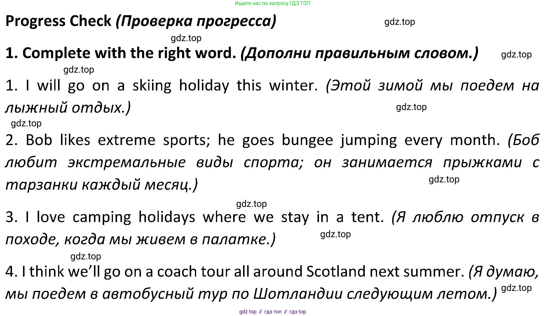 ГДЗ Английский язык (english), 5 класс Учебник (Student's book), авторы: Ваулина Юлия Евгеньевна (Vaulina Julia), Дули Дженни (Dooley Jenny), Подоляко Ольга Евгеньевна (Podolyako Olga), Эванс Вирджиния (Evans Virginia), издательство Просвещение, Москва, 2023, жёлтого цвета, страница 124, номер 1, Решение 2 (2023-2027)