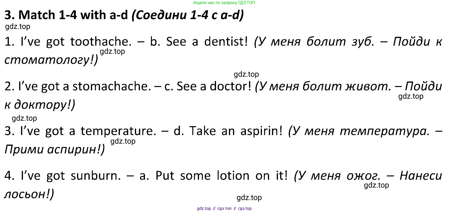 ГДЗ Английский язык (english), 5 класс Учебник (Student's book), авторы: Ваулина Юлия Евгеньевна (Vaulina Julia), Дули Дженни (Dooley Jenny), Подоляко Ольга Евгеньевна (Podolyako Olga), Эванс Вирджиния (Evans Virginia), издательство Просвещение, Москва, 2023, жёлтого цвета, страница 124, номер 3, Решение 2 (2023-2027)