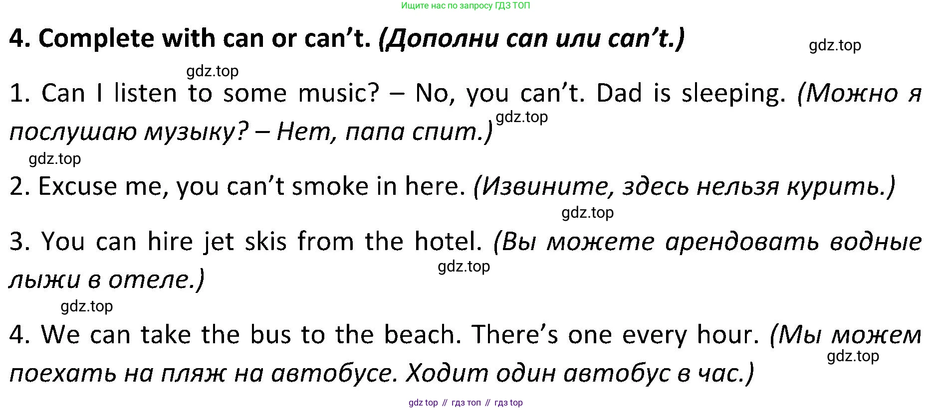 ГДЗ Английский язык (english), 5 класс Учебник (Student's book), авторы: Ваулина Юлия Евгеньевна (Vaulina Julia), Дули Дженни (Dooley Jenny), Подоляко Ольга Евгеньевна (Podolyako Olga), Эванс Вирджиния (Evans Virginia), издательство Просвещение, Москва, 2023, жёлтого цвета, страница 124, номер 4, Решение 2 (2023-2027)