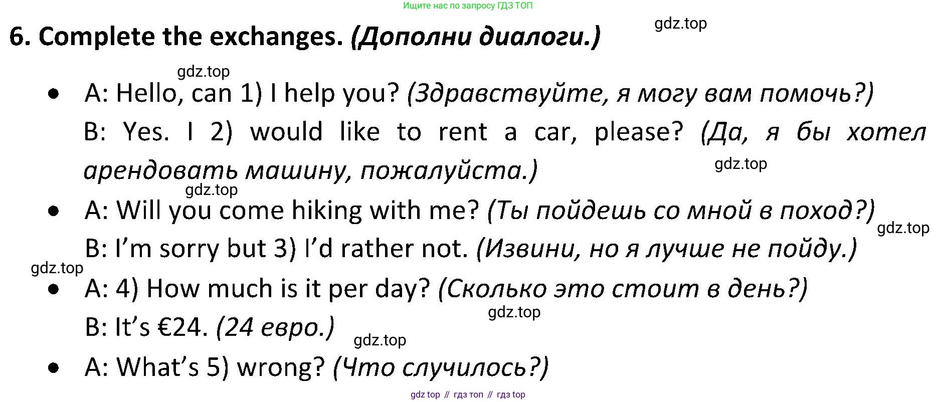 ГДЗ Английский язык (english), 5 класс Учебник (Student's book), авторы: Ваулина Юлия Евгеньевна (Vaulina Julia), Дули Дженни (Dooley Jenny), Подоляко Ольга Евгеньевна (Podolyako Olga), Эванс Вирджиния (Evans Virginia), издательство Просвещение, Москва, 2023, жёлтого цвета, страница 124, номер 6, Решение 2 (2023-2027)