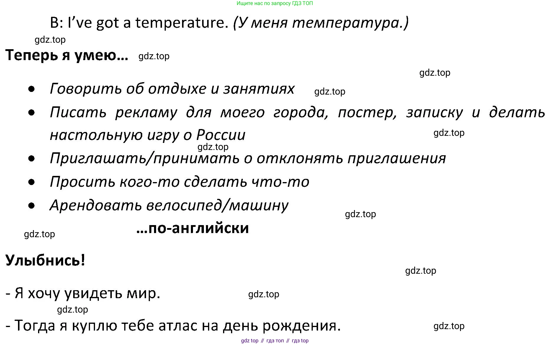 ГДЗ Английский язык (english), 5 класс Учебник (Student's book), авторы: Ваулина Юлия Евгеньевна (Vaulina Julia), Дули Дженни (Dooley Jenny), Подоляко Ольга Евгеньевна (Podolyako Olga), Эванс Вирджиния (Evans Virginia), издательство Просвещение, Москва, 2023, жёлтого цвета, страница 124, номер 6, Решение 2 (2023-2027) (продолжение 2)