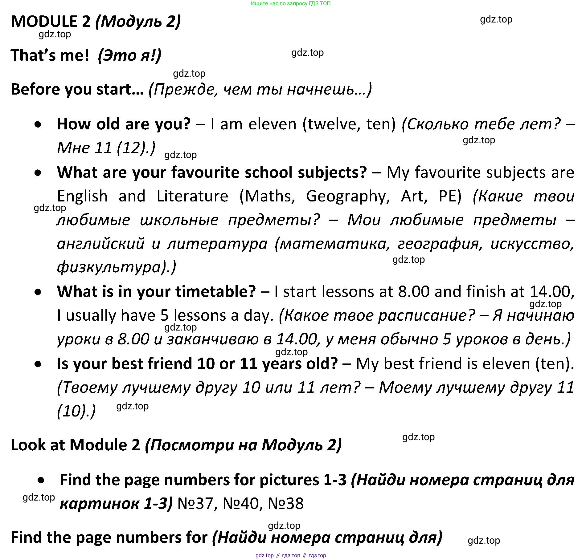 ГДЗ Английский язык (english), 5 класс Учебник (Student's book), авторы: Ваулина Юлия Евгеньевна (Vaulina Julia), Дули Дженни (Dooley Jenny), Подоляко Ольга Евгеньевна (Podolyako Olga), Эванс Вирджиния (Evans Virginia), издательство Просвещение, Москва, 2023, жёлтого цвета, страница 35, Решение 2 (2023-2027)