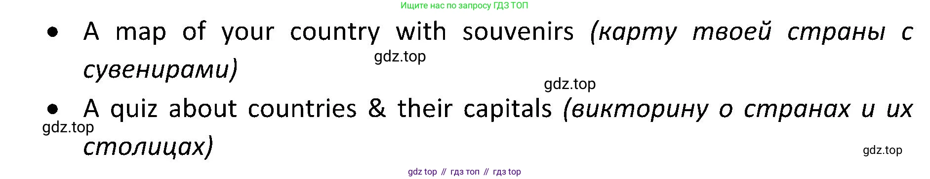 ГДЗ Английский язык (english), 5 класс Учебник (Student's book), авторы: Ваулина Юлия Евгеньевна (Vaulina Julia), Дули Дженни (Dooley Jenny), Подоляко Ольга Евгеньевна (Podolyako Olga), Эванс Вирджиния (Evans Virginia), издательство Просвещение, Москва, 2023, жёлтого цвета, страница 35, Решение 2 (2023-2027) (продолжение 3)