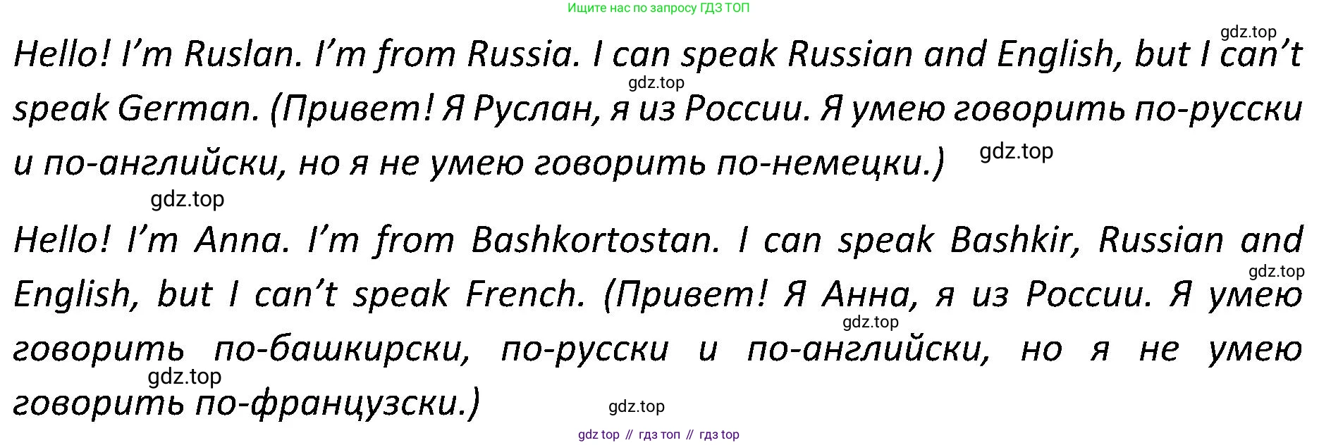 ГДЗ Английский язык (english), 5 класс Учебник (Student's book), авторы: Ваулина Юлия Евгеньевна (Vaulina Julia), Дули Дженни (Dooley Jenny), Подоляко Ольга Евгеньевна (Podolyako Olga), Эванс Вирджиния (Evans Virginia), издательство Просвещение, Москва, 2023, жёлтого цвета, страница 36, номер 1, Решение 2 (2023-2027) (продолжение 2)