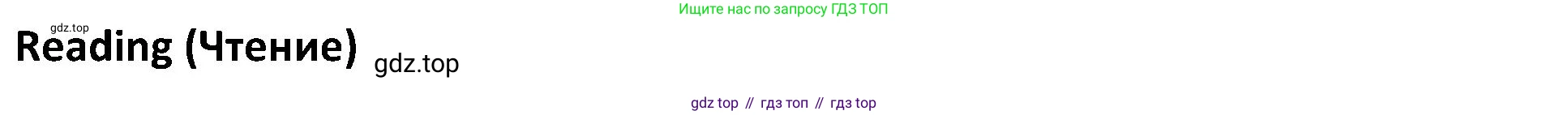 ГДЗ Английский язык (english), 5 класс Учебник (Student's book), авторы: Ваулина Юлия Евгеньевна (Vaulina Julia), Дули Дженни (Dooley Jenny), Подоляко Ольга Евгеньевна (Podolyako Olga), Эванс Вирджиния (Evans Virginia), издательство Просвещение, Москва, 2023, жёлтого цвета, страница 37, номер 4, Решение 2 (2023-2027)