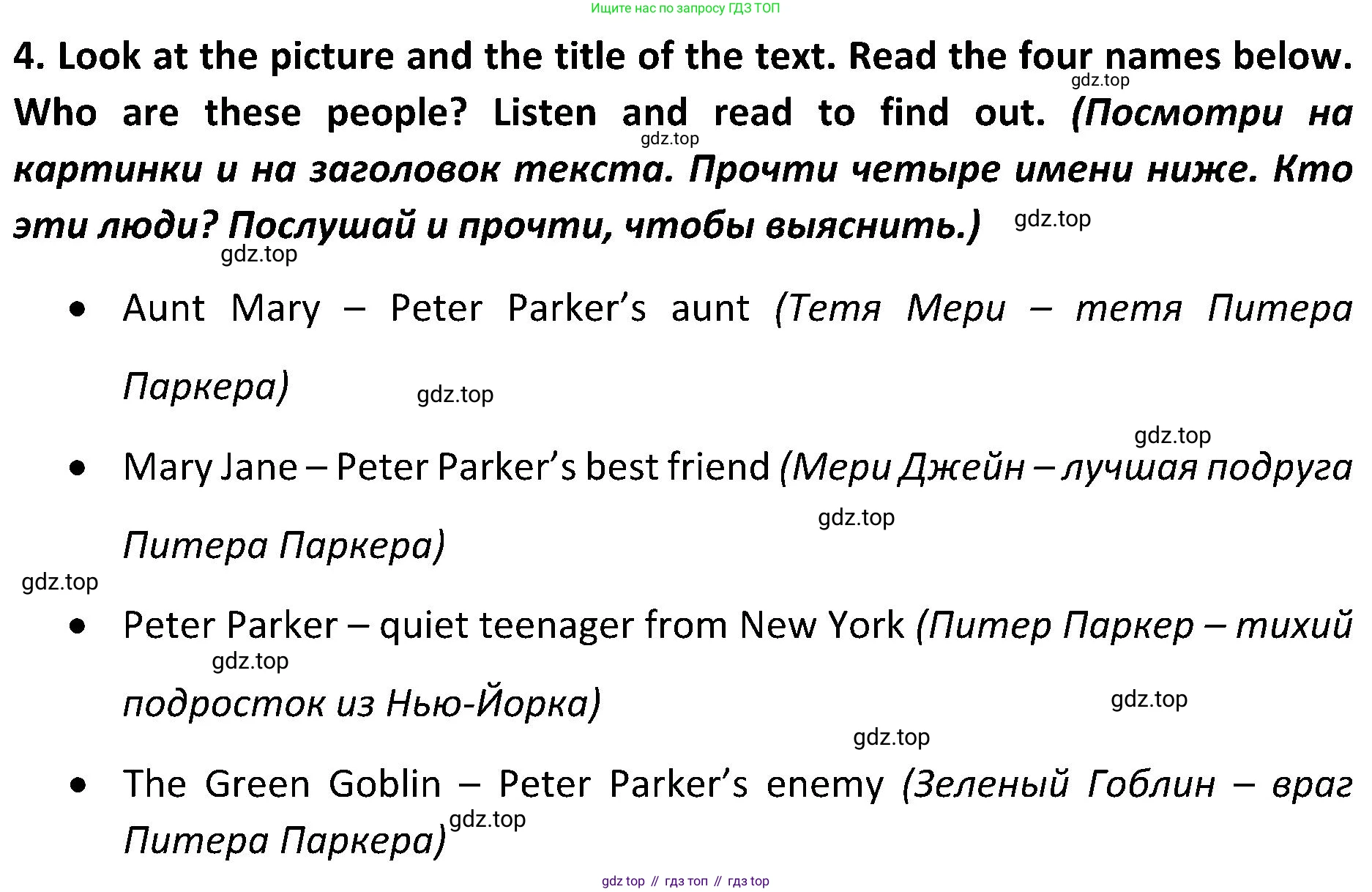 ГДЗ Английский язык (english), 5 класс Учебник (Student's book), авторы: Ваулина Юлия Евгеньевна (Vaulina Julia), Дули Дженни (Dooley Jenny), Подоляко Ольга Евгеньевна (Podolyako Olga), Эванс Вирджиния (Evans Virginia), издательство Просвещение, Москва, 2023, жёлтого цвета, страница 37, номер 4, Решение 2 (2023-2027) (продолжение 2)