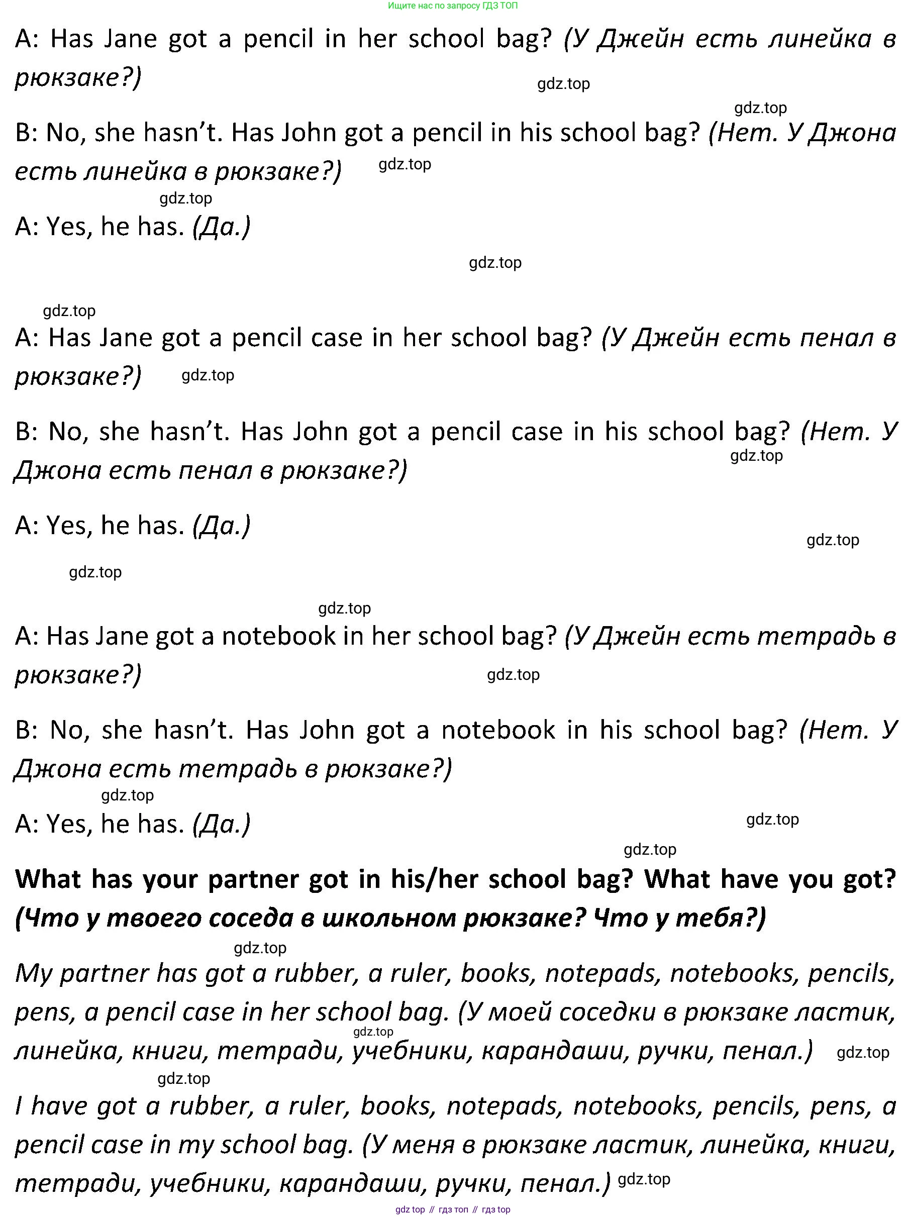 ГДЗ Английский язык (english), 5 класс Учебник (Student's book), авторы: Ваулина Юлия Евгеньевна (Vaulina Julia), Дули Дженни (Dooley Jenny), Подоляко Ольга Евгеньевна (Podolyako Olga), Эванс Вирджиния (Evans Virginia), издательство Просвещение, Москва, 2023, жёлтого цвета, страница 37, номер 8, Решение 2 (2023-2027) (продолжение 3)