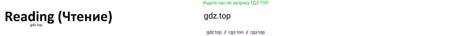ГДЗ Английский язык (english), 5 класс Учебник (Student's book), авторы: Ваулина Юлия Евгеньевна (Vaulina Julia), Дули Дженни (Dooley Jenny), Подоляко Ольга Евгеньевна (Podolyako Olga), Эванс Вирджиния (Evans Virginia), издательство Просвещение, Москва, 2023, жёлтого цвета, страница 38, номер 2, Решение 2 (2023-2027)