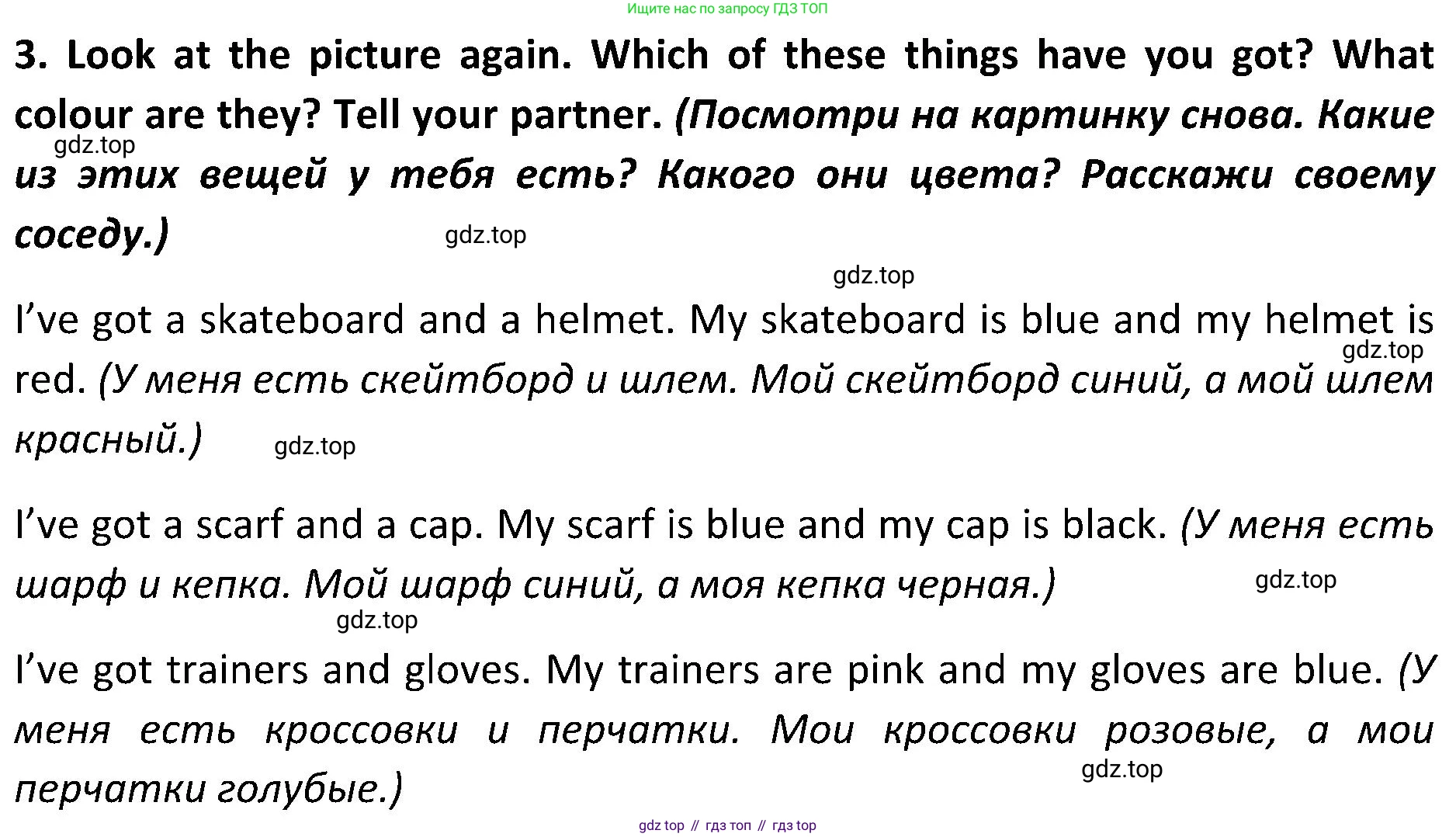 ГДЗ Английский язык (english), 5 класс Учебник (Student's book), авторы: Ваулина Юлия Евгеньевна (Vaulina Julia), Дули Дженни (Dooley Jenny), Подоляко Ольга Евгеньевна (Podolyako Olga), Эванс Вирджиния (Evans Virginia), издательство Просвещение, Москва, 2023, жёлтого цвета, страница 38, номер 3, Решение 2 (2023-2027)