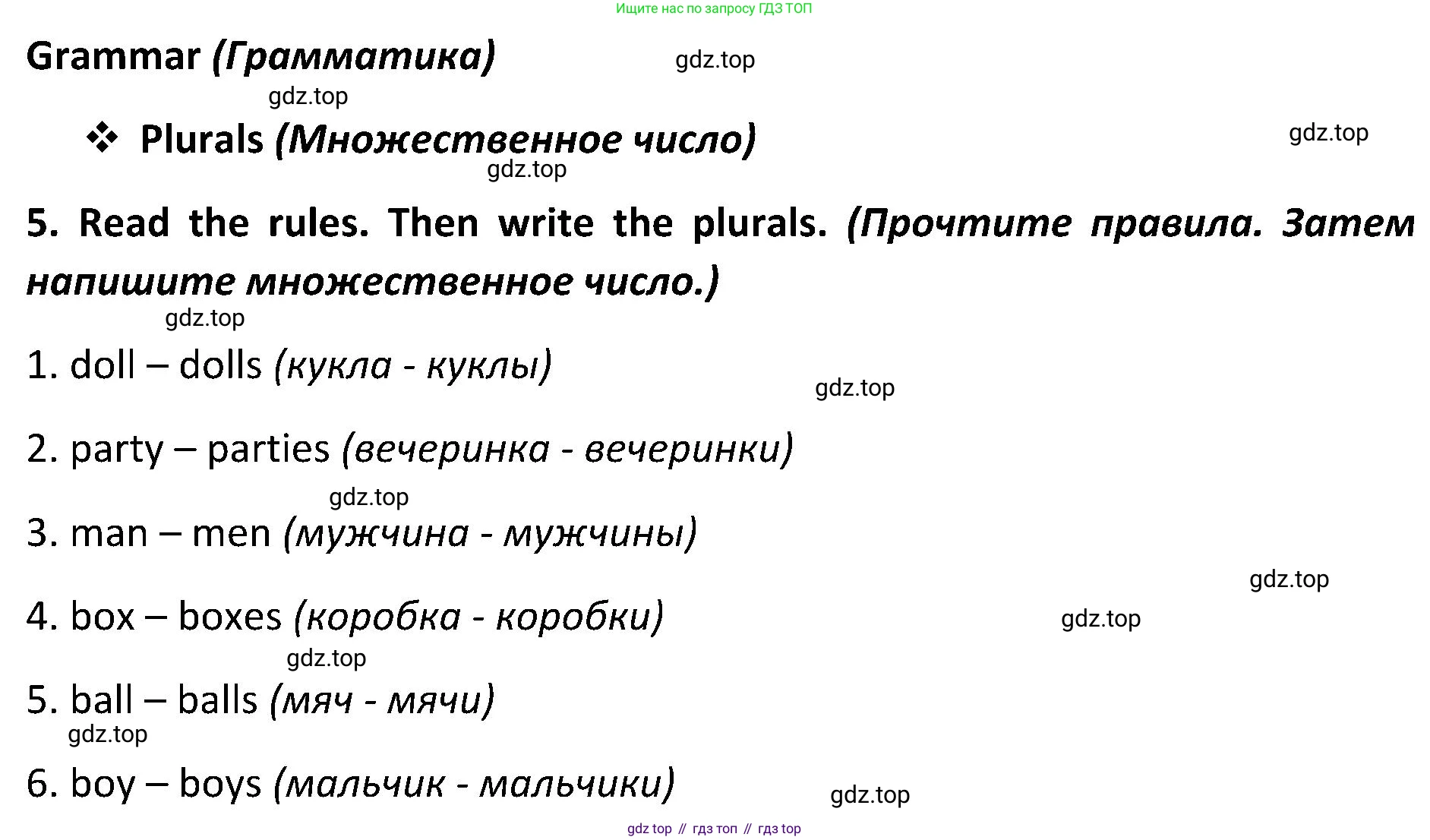 ГДЗ Английский язык (english), 5 класс Учебник (Student's book), авторы: Ваулина Юлия Евгеньевна (Vaulina Julia), Дули Дженни (Dooley Jenny), Подоляко Ольга Евгеньевна (Podolyako Olga), Эванс Вирджиния (Evans Virginia), издательство Просвещение, Москва, 2023, жёлтого цвета, страница 39, номер 5, Решение 2 (2023-2027)
