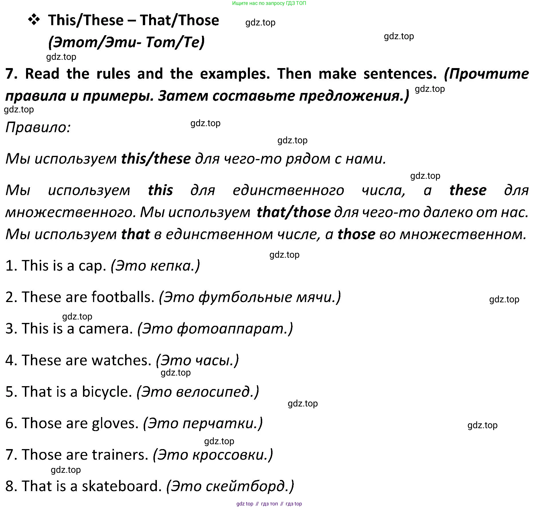 ГДЗ Английский язык (english), 5 класс Учебник (Student's book), авторы: Ваулина Юлия Евгеньевна (Vaulina Julia), Дули Дженни (Dooley Jenny), Подоляко Ольга Евгеньевна (Podolyako Olga), Эванс Вирджиния (Evans Virginia), издательство Просвещение, Москва, 2023, жёлтого цвета, страница 39, номер 7, Решение 2 (2023-2027)