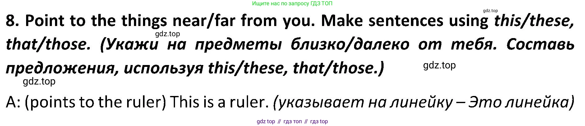 ГДЗ Английский язык (english), 5 класс Учебник (Student's book), авторы: Ваулина Юлия Евгеньевна (Vaulina Julia), Дули Дженни (Dooley Jenny), Подоляко Ольга Евгеньевна (Podolyako Olga), Эванс Вирджиния (Evans Virginia), издательство Просвещение, Москва, 2023, жёлтого цвета, страница 39, номер 8, Решение 2 (2023-2027)