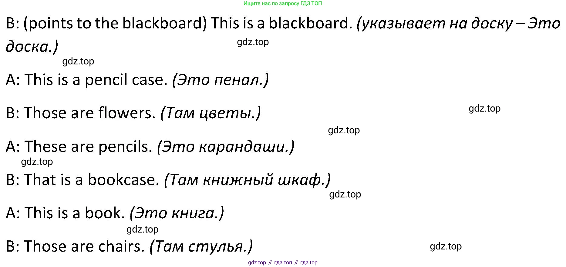ГДЗ Английский язык (english), 5 класс Учебник (Student's book), авторы: Ваулина Юлия Евгеньевна (Vaulina Julia), Дули Дженни (Dooley Jenny), Подоляко Ольга Евгеньевна (Podolyako Olga), Эванс Вирджиния (Evans Virginia), издательство Просвещение, Москва, 2023, жёлтого цвета, страница 39, номер 8, Решение 2 (2023-2027) (продолжение 2)