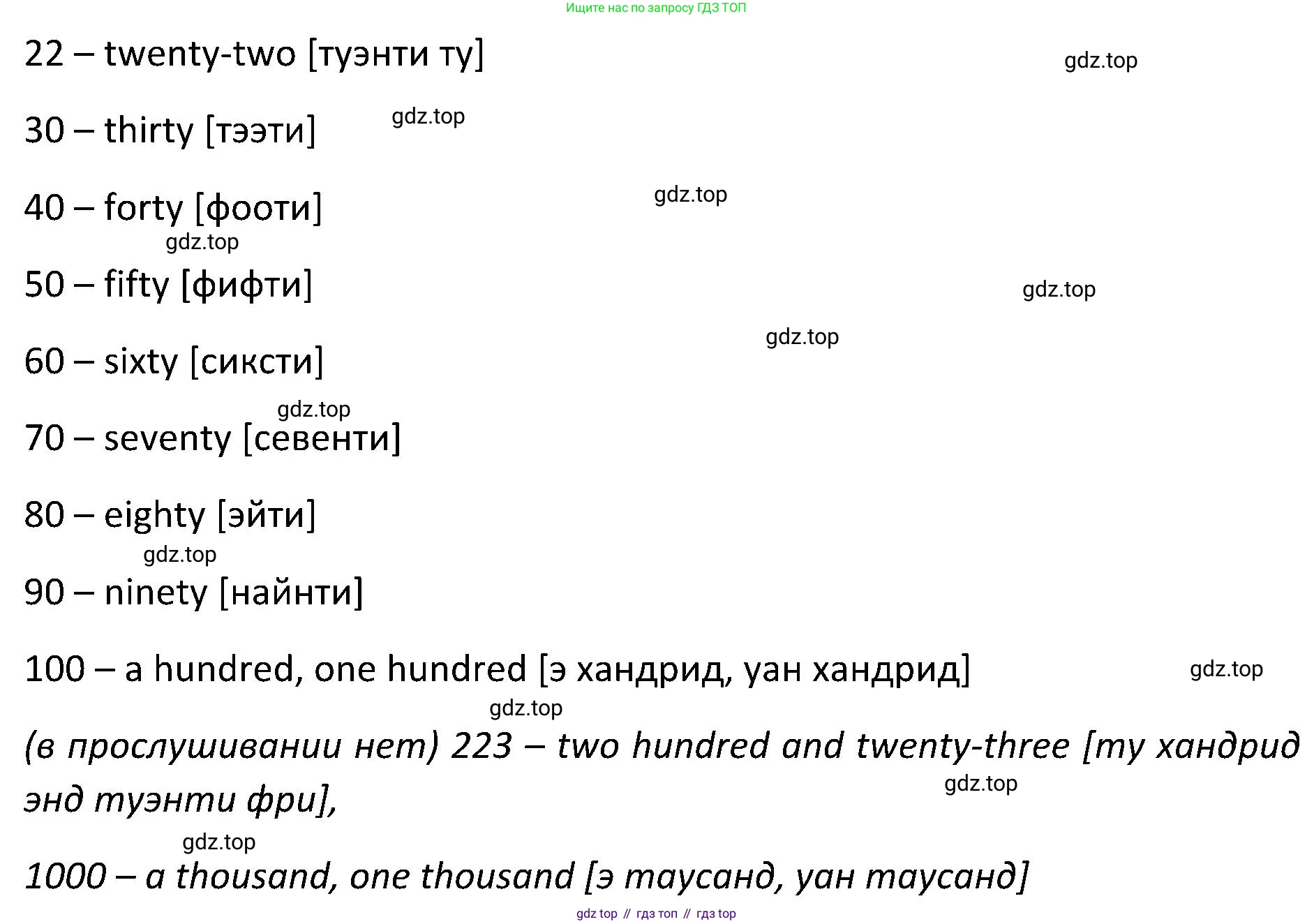 ГДЗ Английский язык (english), 5 класс Учебник (Student's book), авторы: Ваулина Юлия Евгеньевна (Vaulina Julia), Дули Дженни (Dooley Jenny), Подоляко Ольга Евгеньевна (Podolyako Olga), Эванс Вирджиния (Evans Virginia), издательство Просвещение, Москва, 2023, жёлтого цвета, страница 40, номер 1, Решение 2 (2023-2027) (продолжение 2)