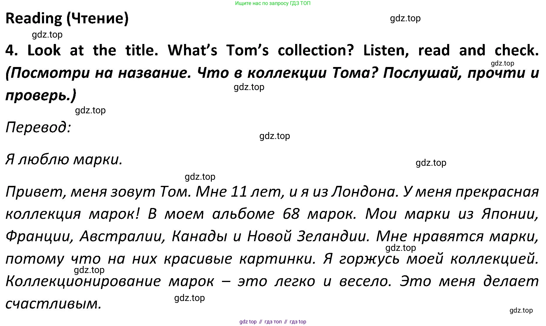 ГДЗ Английский язык (english), 5 класс Учебник (Student's book), авторы: Ваулина Юлия Евгеньевна (Vaulina Julia), Дули Дженни (Dooley Jenny), Подоляко Ольга Евгеньевна (Podolyako Olga), Эванс Вирджиния (Evans Virginia), издательство Просвещение, Москва, 2023, жёлтого цвета, страница 40, номер 4, Решение 2 (2023-2027)