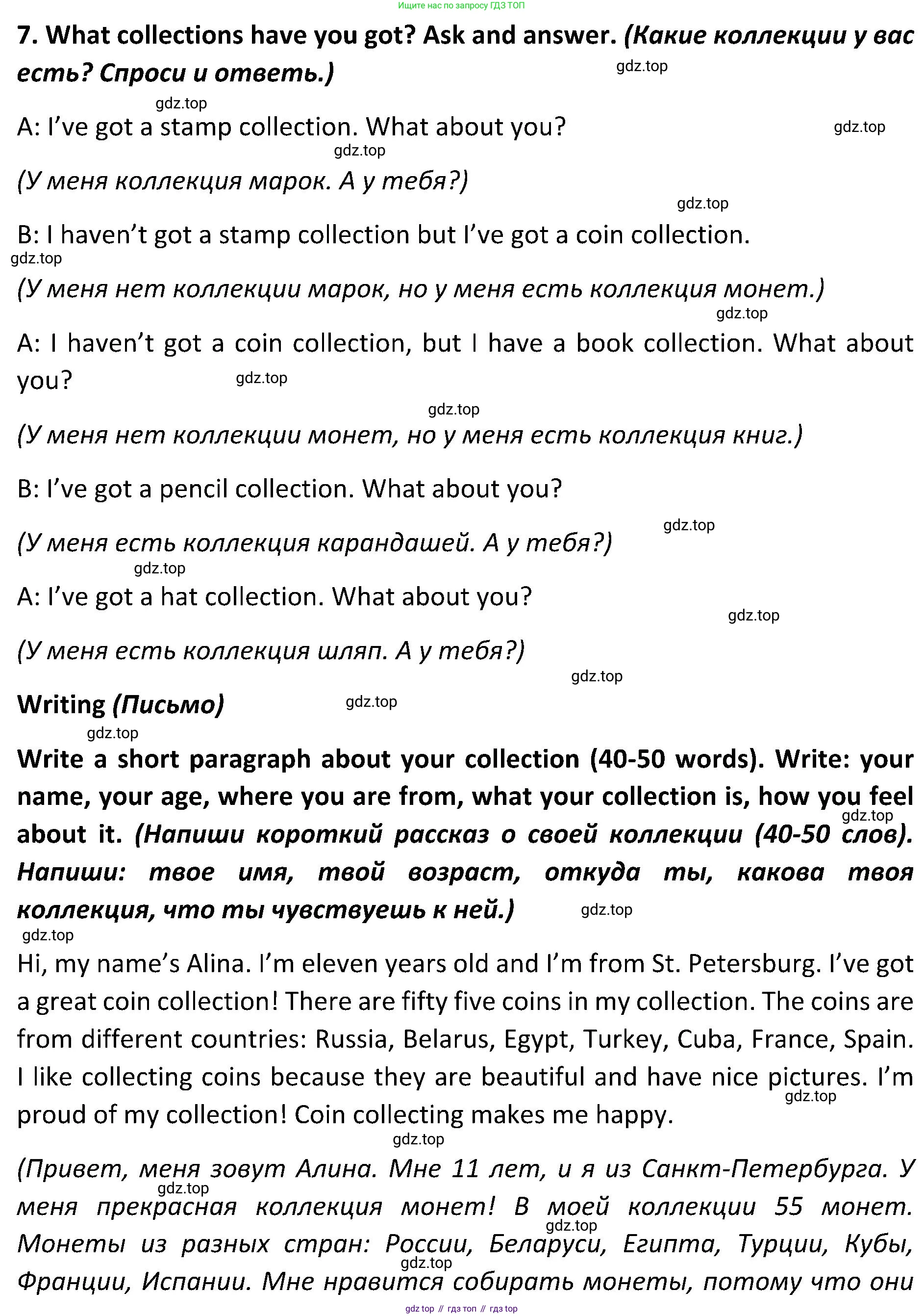 ГДЗ Английский язык (english), 5 класс Учебник (Student's book), авторы: Ваулина Юлия Евгеньевна (Vaulina Julia), Дули Дженни (Dooley Jenny), Подоляко Ольга Евгеньевна (Podolyako Olga), Эванс Вирджиния (Evans Virginia), издательство Просвещение, Москва, 2023, жёлтого цвета, страница 40, номер 7, Решение 2 (2023-2027)