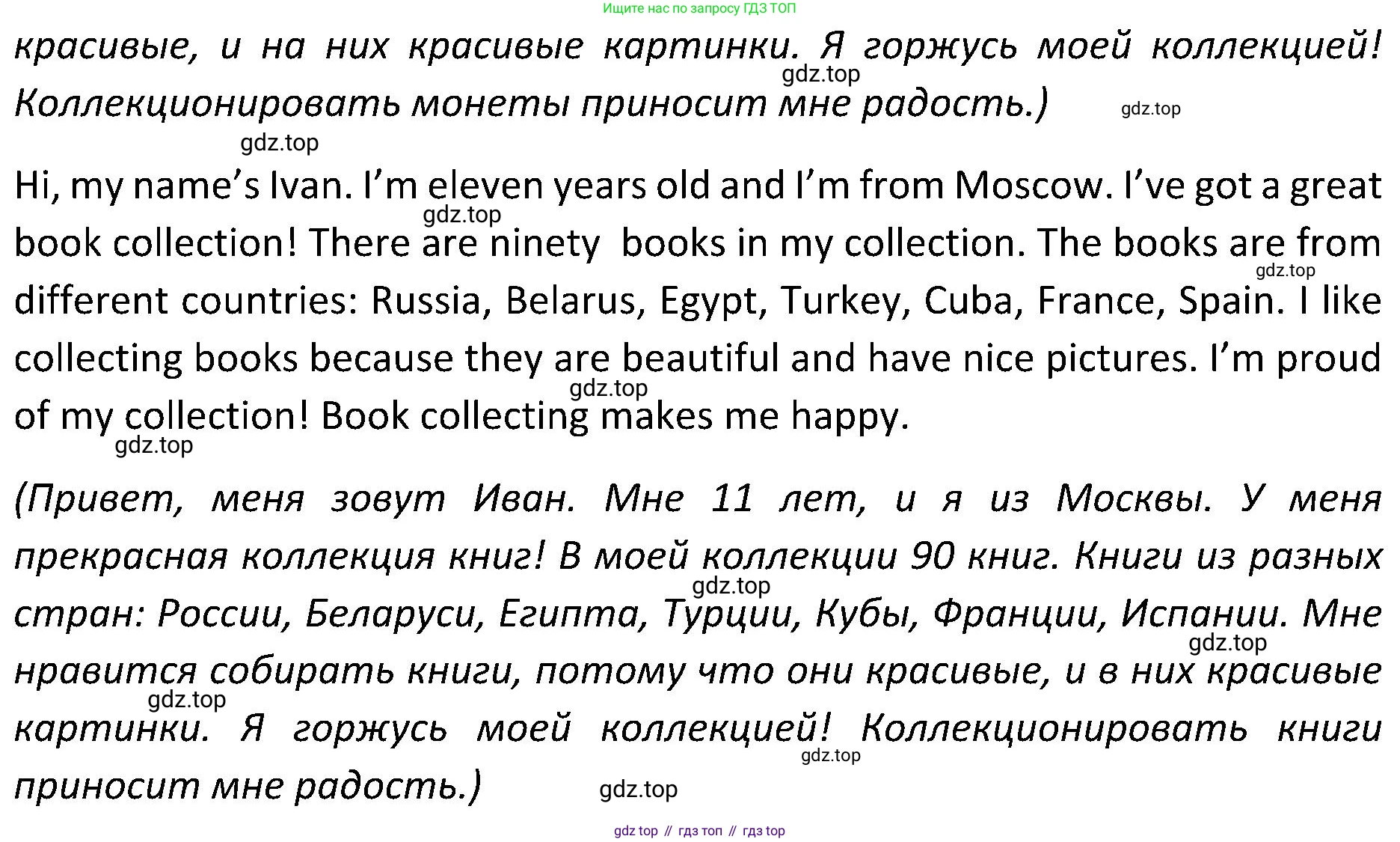 ГДЗ Английский язык (english), 5 класс Учебник (Student's book), авторы: Ваулина Юлия Евгеньевна (Vaulina Julia), Дули Дженни (Dooley Jenny), Подоляко Ольга Евгеньевна (Podolyako Olga), Эванс Вирджиния (Evans Virginia), издательство Просвещение, Москва, 2023, жёлтого цвета, страница 40, номер 7, Решение 2 (2023-2027) (продолжение 2)
