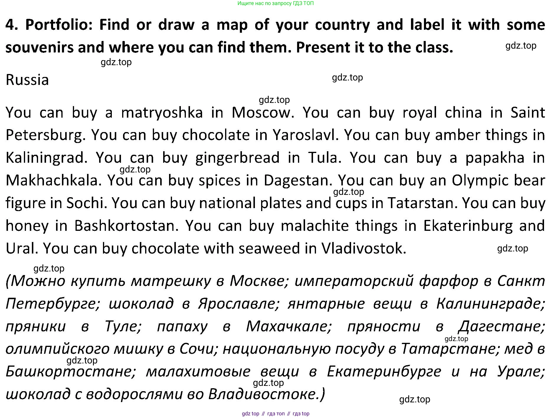 ГДЗ Английский язык (english), 5 класс Учебник (Student's book), авторы: Ваулина Юлия Евгеньевна (Vaulina Julia), Дули Дженни (Dooley Jenny), Подоляко Ольга Евгеньевна (Podolyako Olga), Эванс Вирджиния (Evans Virginia), издательство Просвещение, Москва, 2023, жёлтого цвета, страница 41, номер 4, Решение 2 (2023-2027)