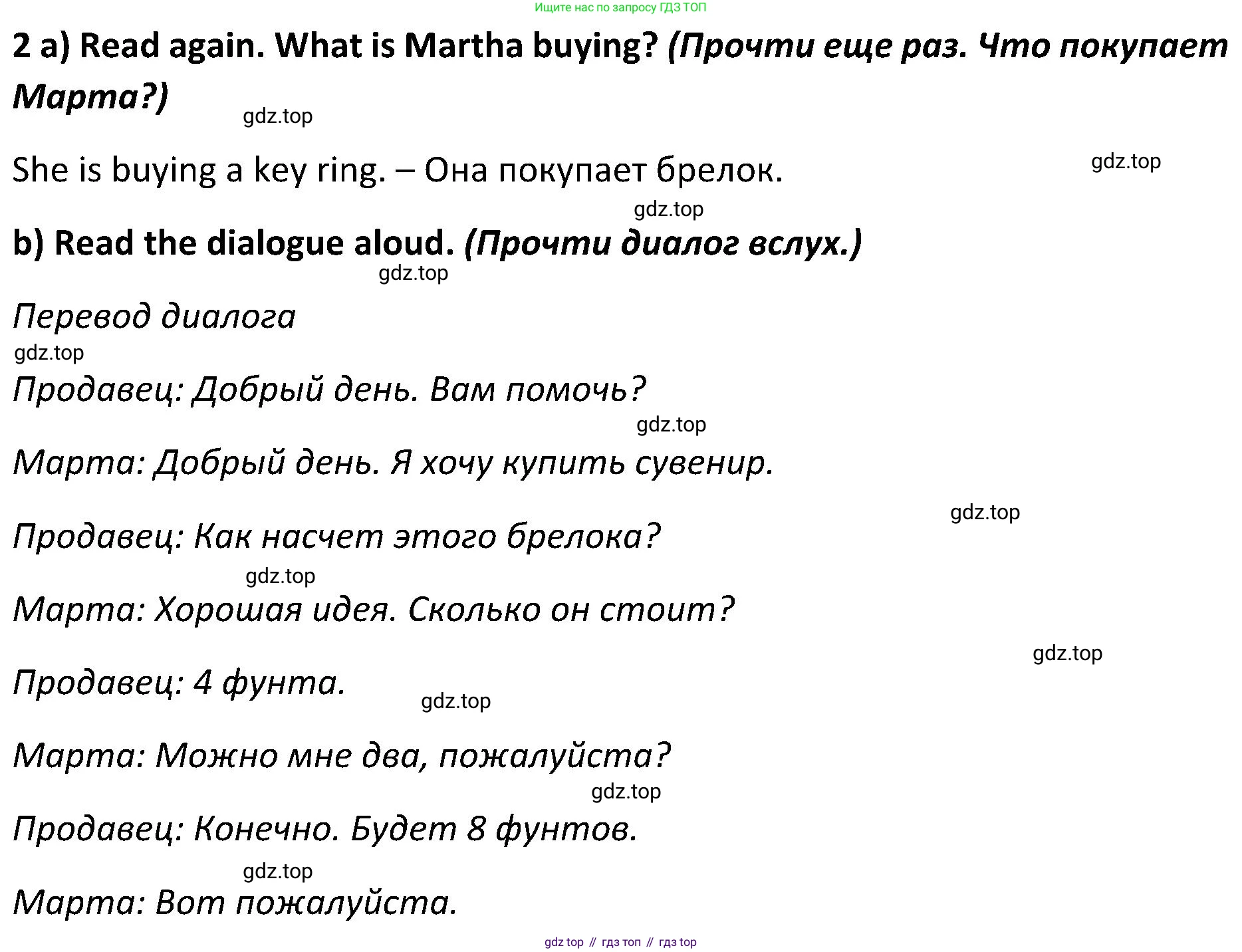 ГДЗ Английский язык (english), 5 класс Учебник (Student's book), авторы: Ваулина Юлия Евгеньевна (Vaulina Julia), Дули Дженни (Dooley Jenny), Подоляко Ольга Евгеньевна (Podolyako Olga), Эванс Вирджиния (Evans Virginia), издательство Просвещение, Москва, 2023, жёлтого цвета, страница 42, номер 2, Решение 2 (2023-2027)