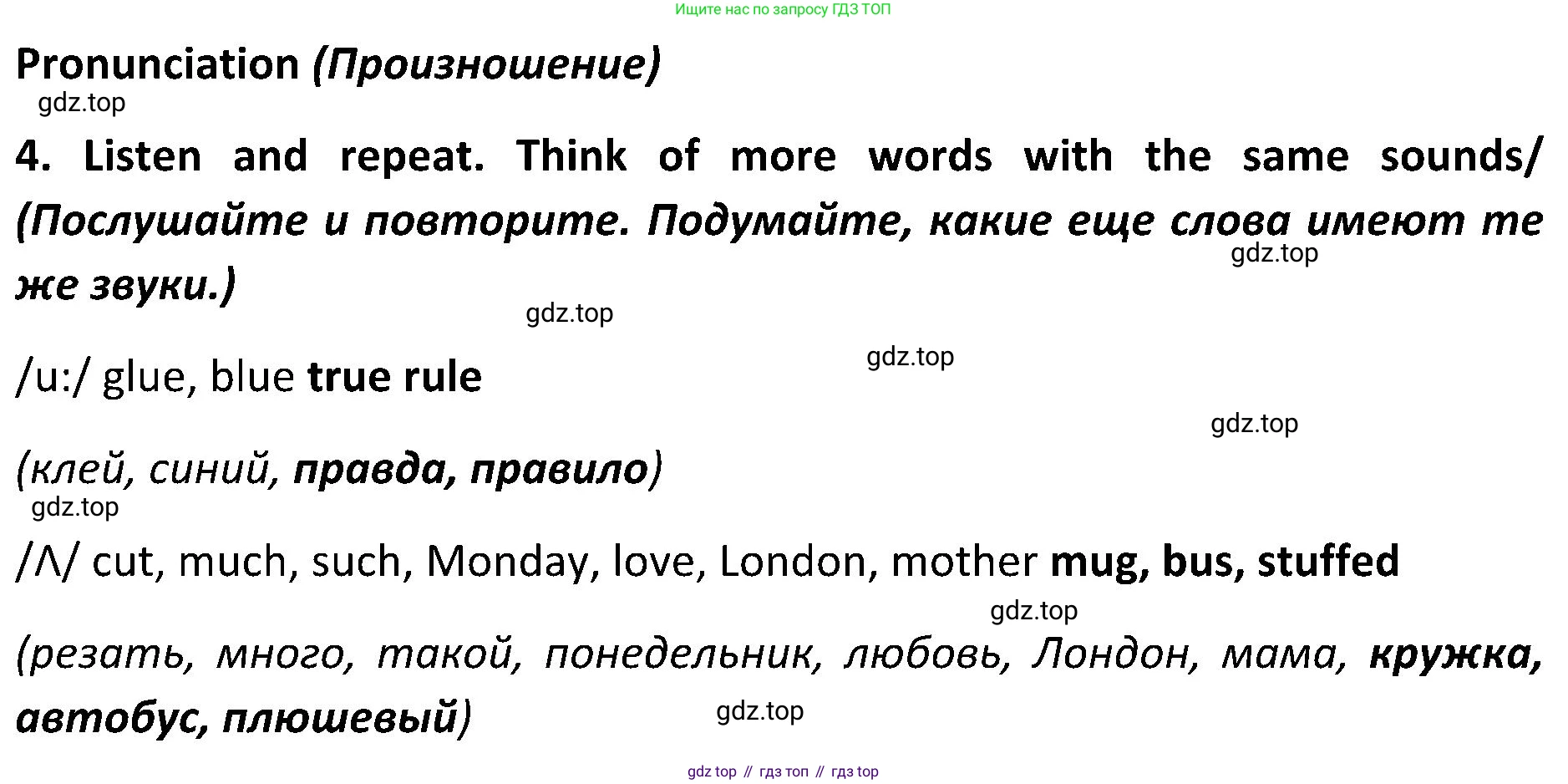 ГДЗ Английский язык (english), 5 класс Учебник (Student's book), авторы: Ваулина Юлия Евгеньевна (Vaulina Julia), Дули Дженни (Dooley Jenny), Подоляко Ольга Евгеньевна (Podolyako Olga), Эванс Вирджиния (Evans Virginia), издательство Просвещение, Москва, 2023, жёлтого цвета, страница 42, номер 4, Решение 2 (2023-2027)