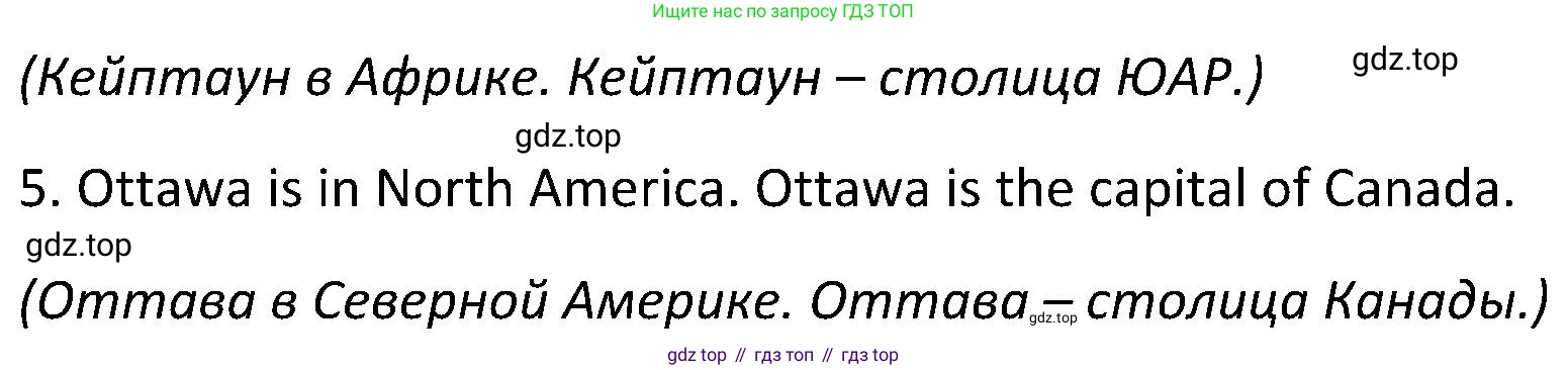 ГДЗ Английский язык (english), 5 класс Учебник (Student's book), авторы: Ваулина Юлия Евгеньевна (Vaulina Julia), Дули Дженни (Dooley Jenny), Подоляко Ольга Евгеньевна (Podolyako Olga), Эванс Вирджиния (Evans Virginia), издательство Просвещение, Москва, 2023, жёлтого цвета, страница 43, номер 1, Решение 2 (2023-2027) (продолжение 2)