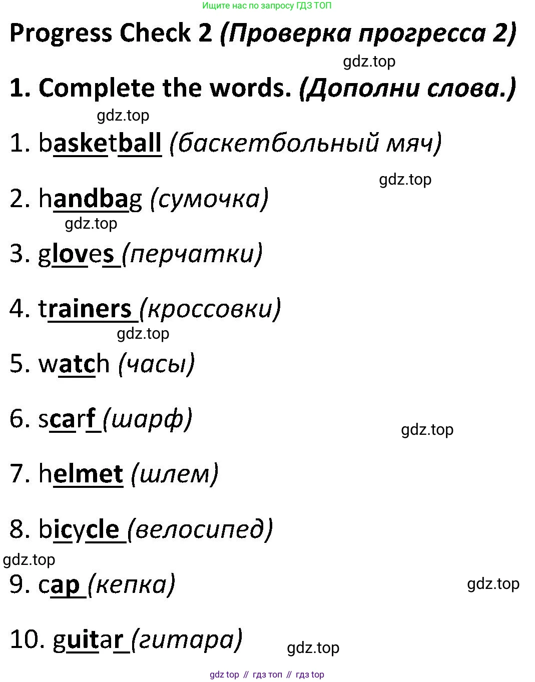 ГДЗ Английский язык (english), 5 класс Учебник (Student's book), авторы: Ваулина Юлия Евгеньевна (Vaulina Julia), Дули Дженни (Dooley Jenny), Подоляко Ольга Евгеньевна (Podolyako Olga), Эванс Вирджиния (Evans Virginia), издательство Просвещение, Москва, 2023, жёлтого цвета, страница 44, номер 1, Решение 2 (2023-2027)