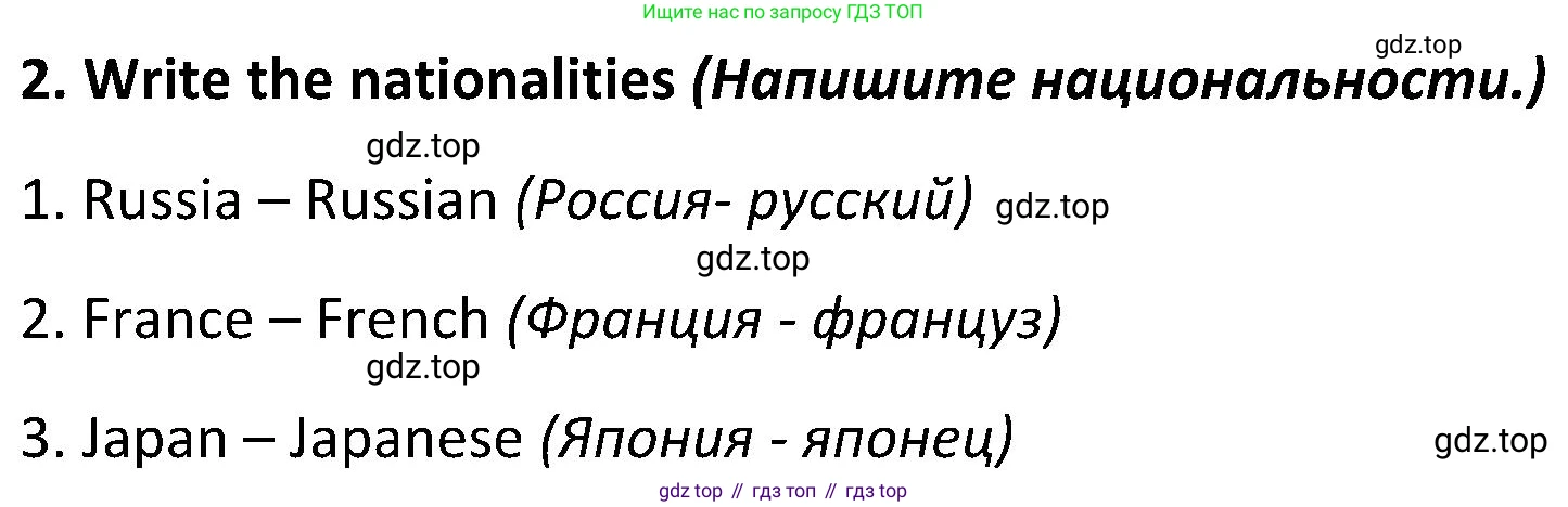 ГДЗ Английский язык (english), 5 класс Учебник (Student's book), авторы: Ваулина Юлия Евгеньевна (Vaulina Julia), Дули Дженни (Dooley Jenny), Подоляко Ольга Евгеньевна (Podolyako Olga), Эванс Вирджиния (Evans Virginia), издательство Просвещение, Москва, 2023, жёлтого цвета, страница 44, номер 2, Решение 2 (2023-2027)
