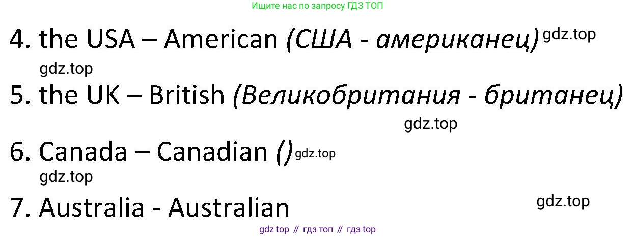 ГДЗ Английский язык (english), 5 класс Учебник (Student's book), авторы: Ваулина Юлия Евгеньевна (Vaulina Julia), Дули Дженни (Dooley Jenny), Подоляко Ольга Евгеньевна (Podolyako Olga), Эванс Вирджиния (Evans Virginia), издательство Просвещение, Москва, 2023, жёлтого цвета, страница 44, номер 2, Решение 2 (2023-2027) (продолжение 2)