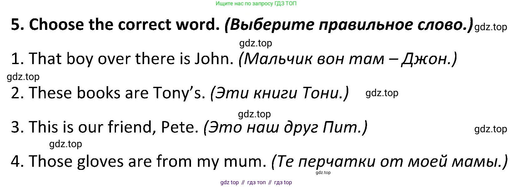 ГДЗ Английский язык (english), 5 класс Учебник (Student's book), авторы: Ваулина Юлия Евгеньевна (Vaulina Julia), Дули Дженни (Dooley Jenny), Подоляко Ольга Евгеньевна (Podolyako Olga), Эванс Вирджиния (Evans Virginia), издательство Просвещение, Москва, 2023, жёлтого цвета, страница 44, номер 5, Решение 2 (2023-2027)