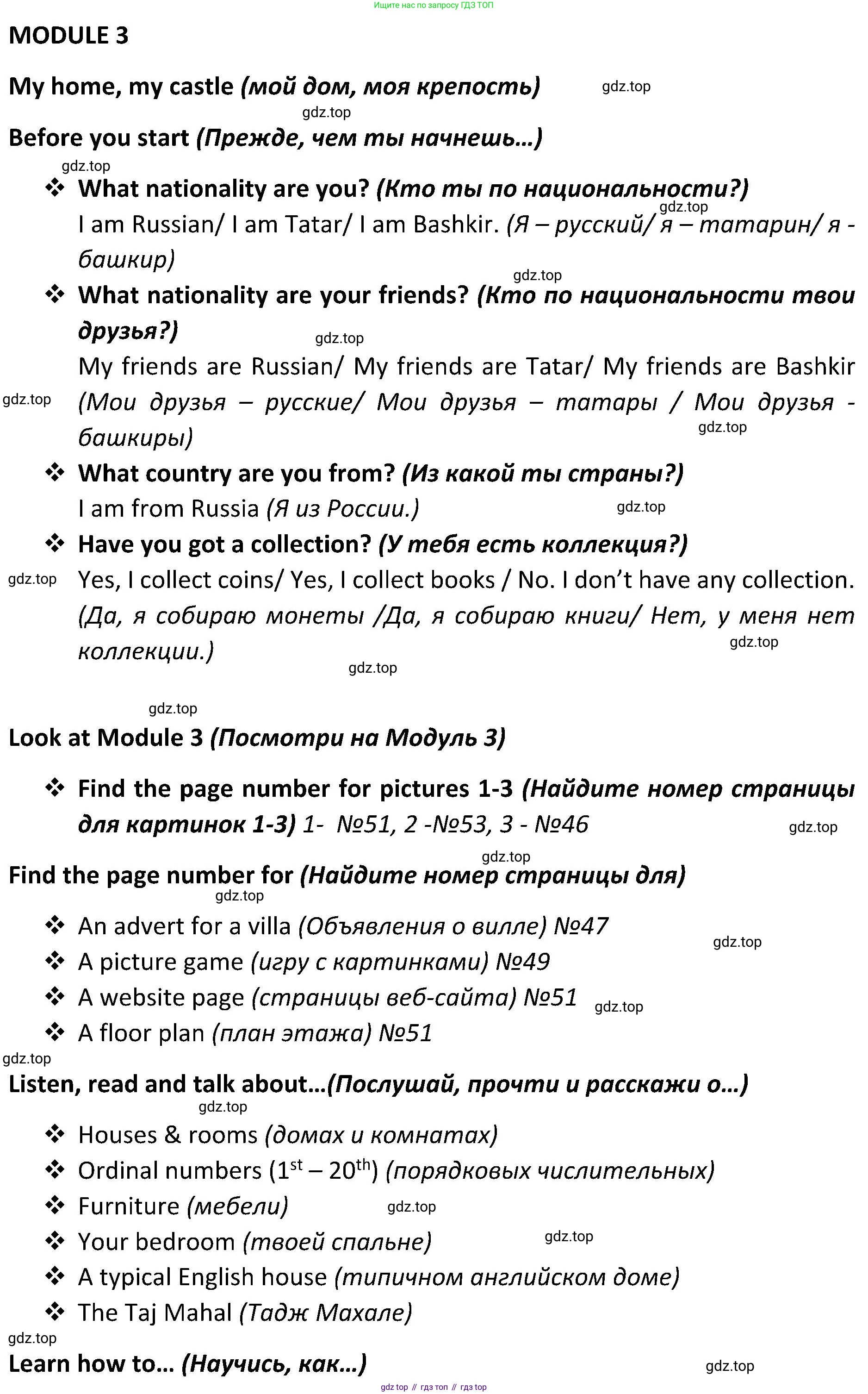 ГДЗ Английский язык (english), 5 класс Учебник (Student's book), авторы: Ваулина Юлия Евгеньевна (Vaulina Julia), Дули Дженни (Dooley Jenny), Подоляко Ольга Евгеньевна (Podolyako Olga), Эванс Вирджиния (Evans Virginia), издательство Просвещение, Москва, 2023, жёлтого цвета, страница 45, Решение 2 (2023-2027)
