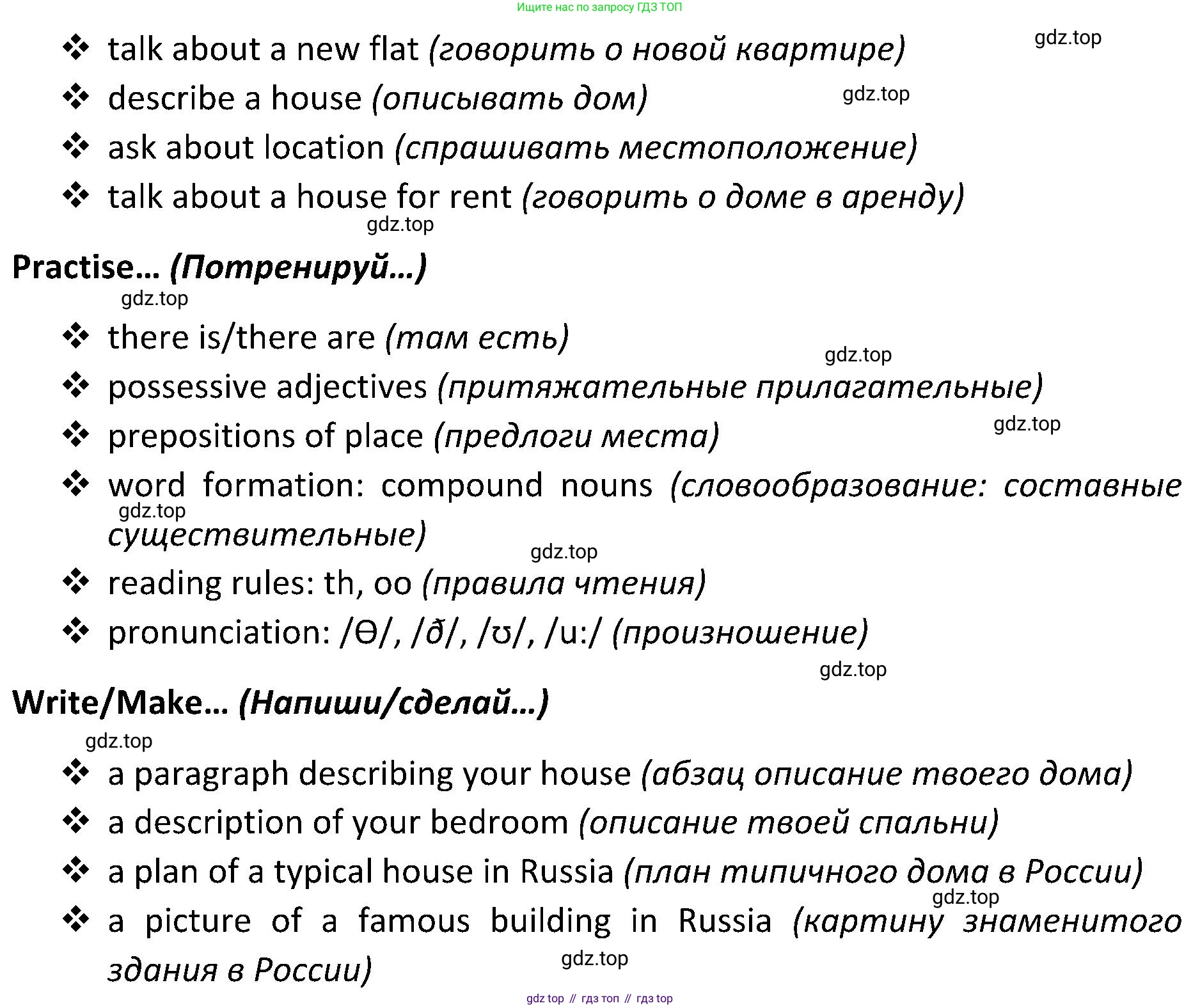 ГДЗ Английский язык (english), 5 класс Учебник (Student's book), авторы: Ваулина Юлия Евгеньевна (Vaulina Julia), Дули Дженни (Dooley Jenny), Подоляко Ольга Евгеньевна (Podolyako Olga), Эванс Вирджиния (Evans Virginia), издательство Просвещение, Москва, 2023, жёлтого цвета, страница 45, Решение 2 (2023-2027) (продолжение 2)