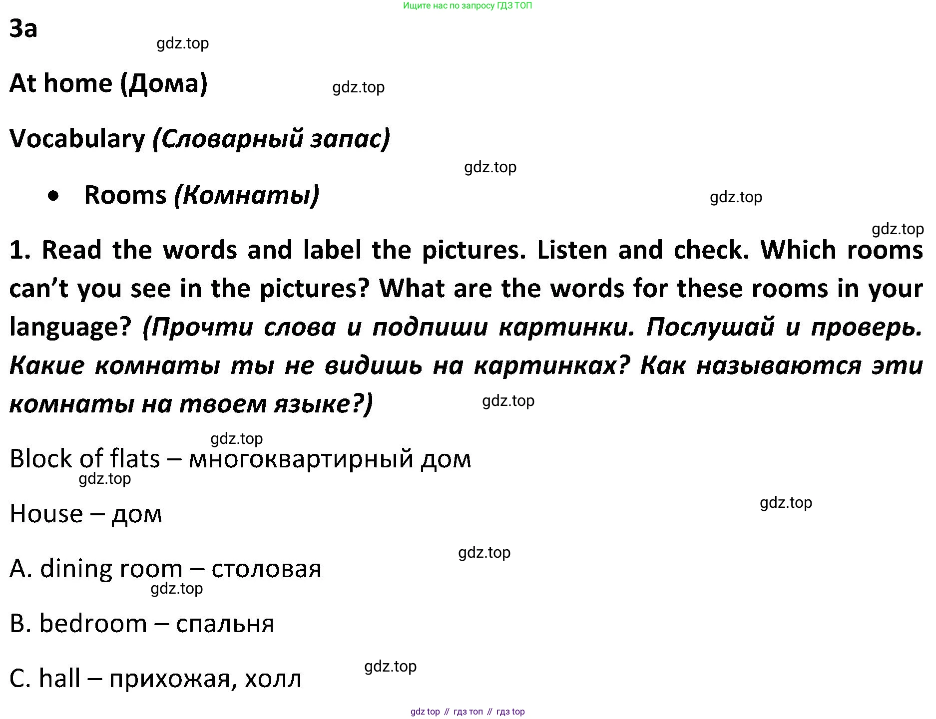 ГДЗ Английский язык (english), 5 класс Учебник (Student's book), авторы: Ваулина Юлия Евгеньевна (Vaulina Julia), Дули Дженни (Dooley Jenny), Подоляко Ольга Евгеньевна (Podolyako Olga), Эванс Вирджиния (Evans Virginia), издательство Просвещение, Москва, 2023, жёлтого цвета, страница 46, номер 1, Решение 2 (2023-2027)