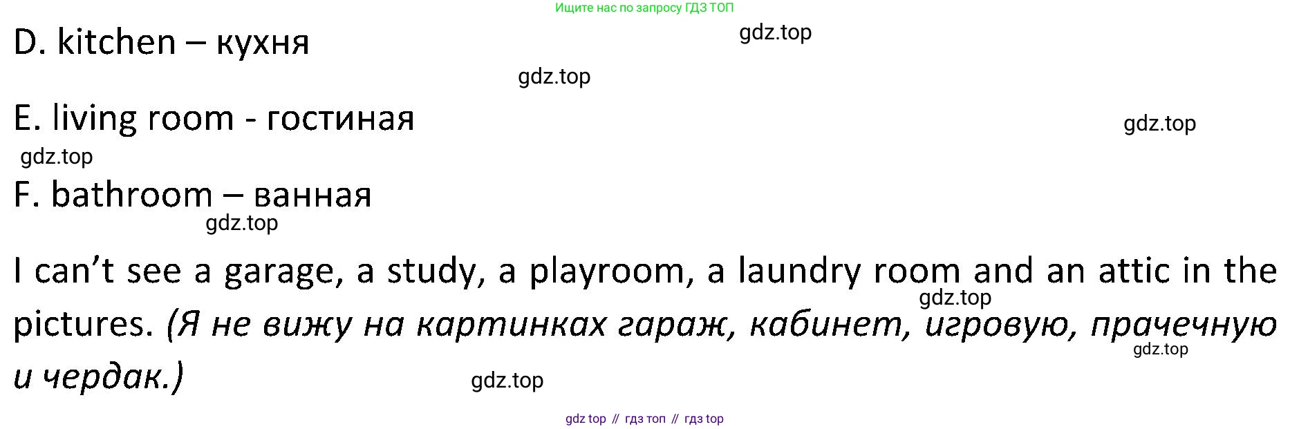 ГДЗ Английский язык (english), 5 класс Учебник (Student's book), авторы: Ваулина Юлия Евгеньевна (Vaulina Julia), Дули Дженни (Dooley Jenny), Подоляко Ольга Евгеньевна (Podolyako Olga), Эванс Вирджиния (Evans Virginia), издательство Просвещение, Москва, 2023, жёлтого цвета, страница 46, номер 1, Решение 2 (2023-2027) (продолжение 2)