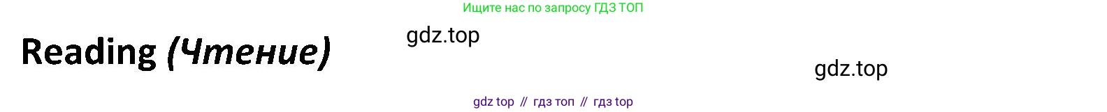 ГДЗ Английский язык (english), 5 класс Учебник (Student's book), авторы: Ваулина Юлия Евгеньевна (Vaulina Julia), Дули Дженни (Dooley Jenny), Подоляко Ольга Евгеньевна (Podolyako Olga), Эванс Вирджиния (Evans Virginia), издательство Просвещение, Москва, 2023, жёлтого цвета, страница 47, номер 3, Решение 2 (2023-2027)