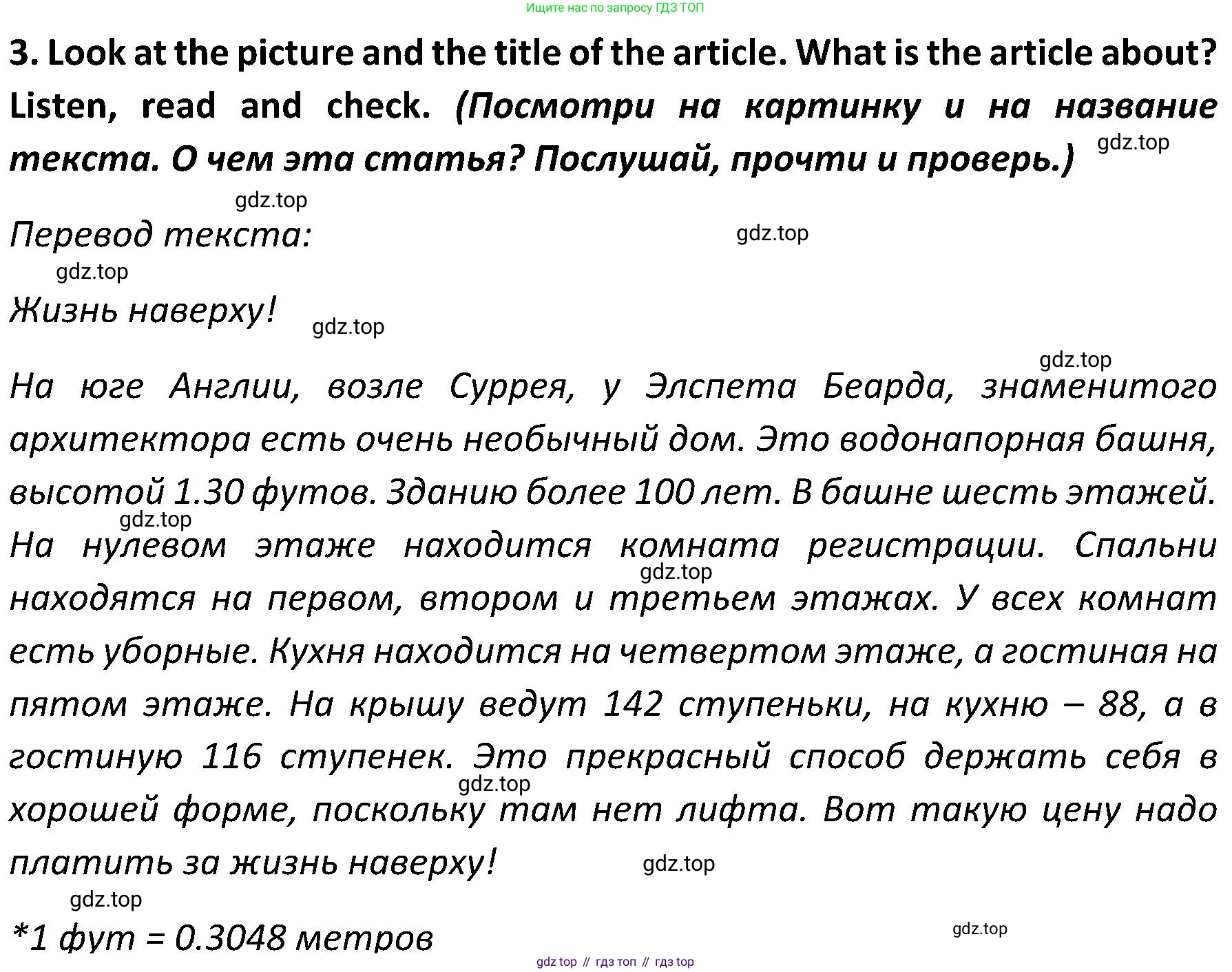 ГДЗ Английский язык (english), 5 класс Учебник (Student's book), авторы: Ваулина Юлия Евгеньевна (Vaulina Julia), Дули Дженни (Dooley Jenny), Подоляко Ольга Евгеньевна (Podolyako Olga), Эванс Вирджиния (Evans Virginia), издательство Просвещение, Москва, 2023, жёлтого цвета, страница 47, номер 3, Решение 2 (2023-2027) (продолжение 2)
