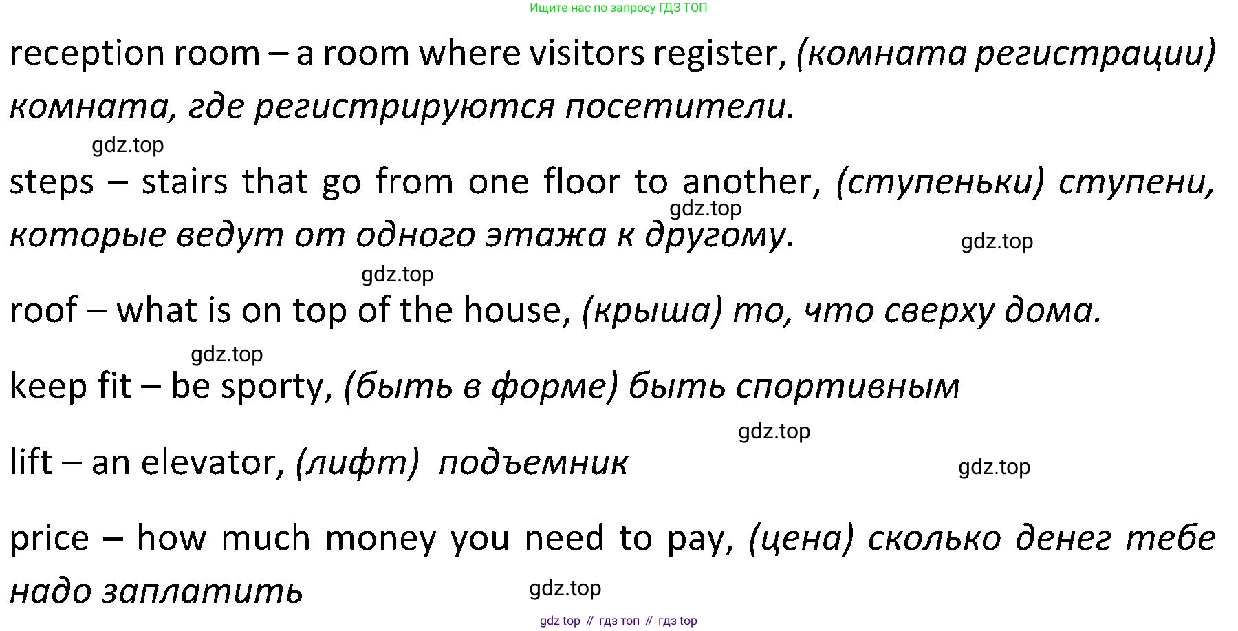 ГДЗ Английский язык (english), 5 класс Учебник (Student's book), авторы: Ваулина Юлия Евгеньевна (Vaulina Julia), Дули Дженни (Dooley Jenny), Подоляко Ольга Евгеньевна (Podolyako Olga), Эванс Вирджиния (Evans Virginia), издательство Просвещение, Москва, 2023, жёлтого цвета, страница 47, номер 4, Решение 2 (2023-2027) (продолжение 2)