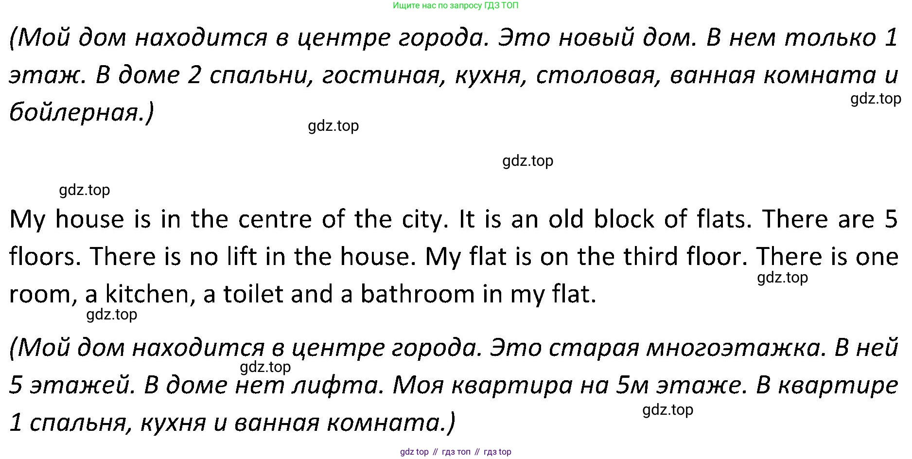 ГДЗ Английский язык (english), 5 класс Учебник (Student's book), авторы: Ваулина Юлия Евгеньевна (Vaulina Julia), Дули Дженни (Dooley Jenny), Подоляко Ольга Евгеньевна (Podolyako Olga), Эванс Вирджиния (Evans Virginia), издательство Просвещение, Москва, 2023, жёлтого цвета, страница 47, номер 5, Решение 2 (2023-2027) (продолжение 2)