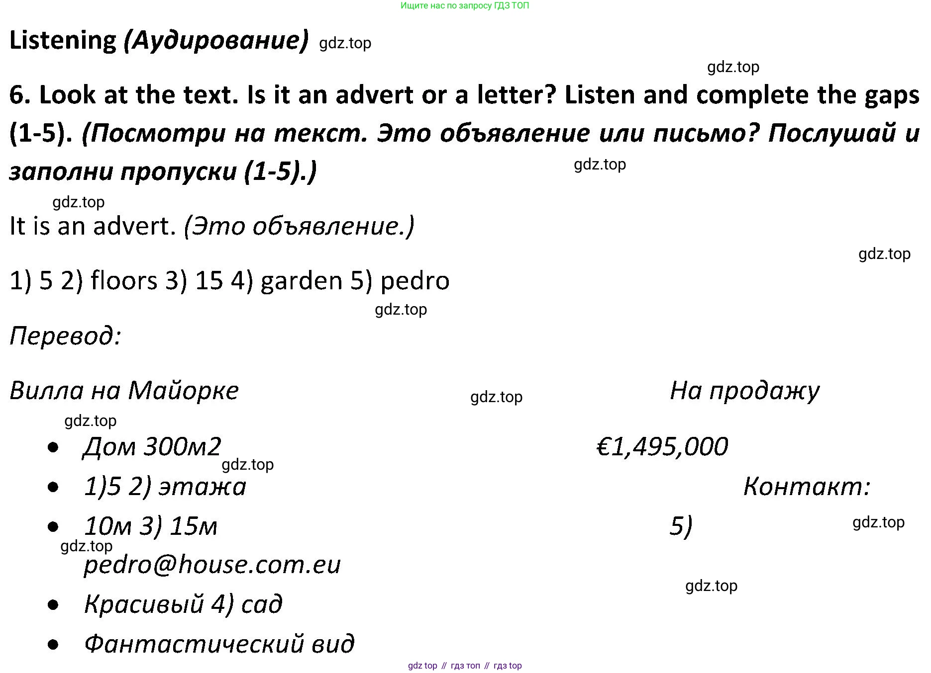 ГДЗ Английский язык (english), 5 класс Учебник (Student's book), авторы: Ваулина Юлия Евгеньевна (Vaulina Julia), Дули Дженни (Dooley Jenny), Подоляко Ольга Евгеньевна (Podolyako Olga), Эванс Вирджиния (Evans Virginia), издательство Просвещение, Москва, 2023, жёлтого цвета, страница 47, номер 6, Решение 2 (2023-2027)