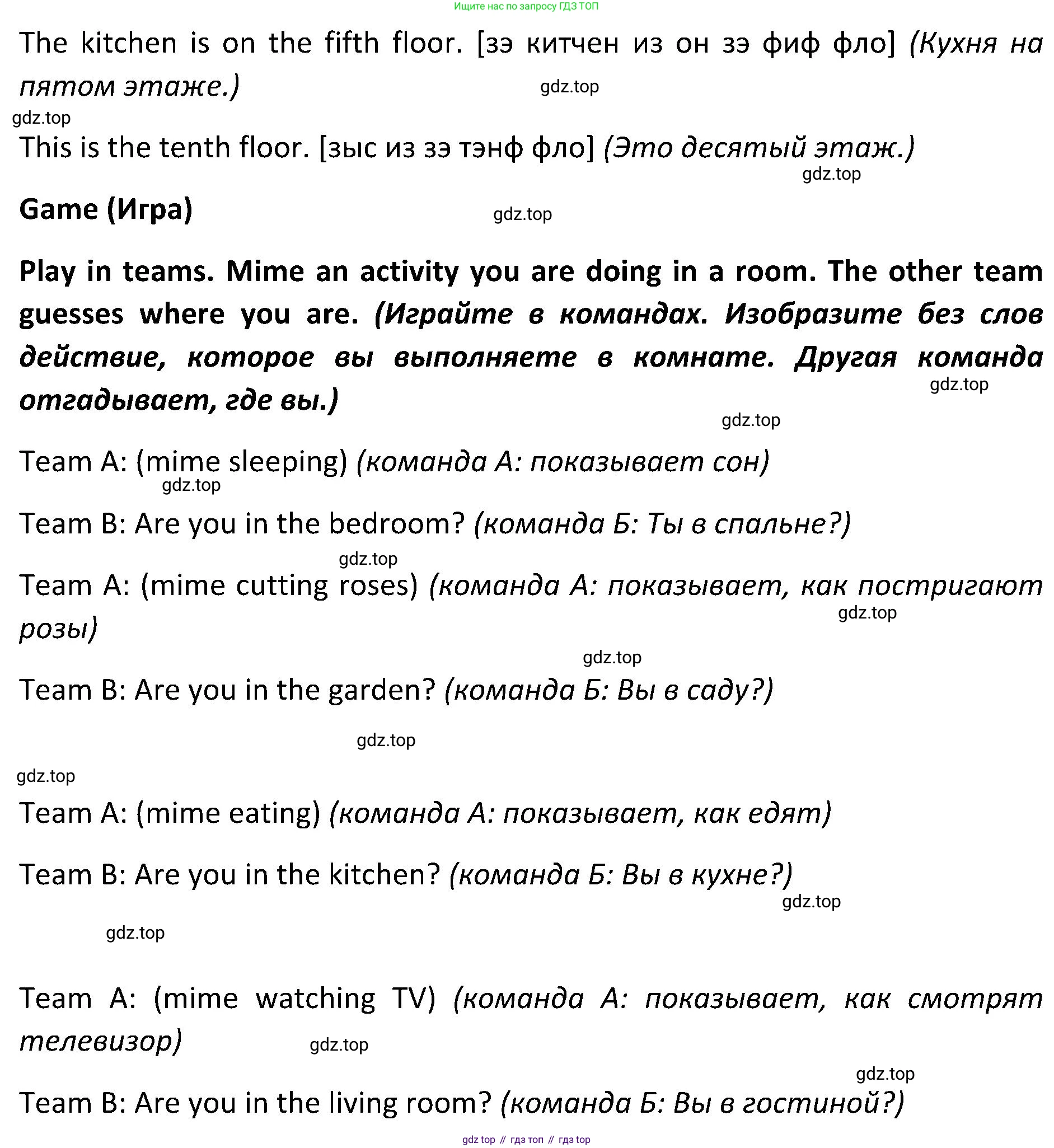 ГДЗ Английский язык (english), 5 класс Учебник (Student's book), авторы: Ваулина Юлия Евгеньевна (Vaulina Julia), Дули Дженни (Dooley Jenny), Подоляко Ольга Евгеньевна (Podolyako Olga), Эванс Вирджиния (Evans Virginia), издательство Просвещение, Москва, 2023, жёлтого цвета, страница 47, номер 7, Решение 2 (2023-2027) (продолжение 2)