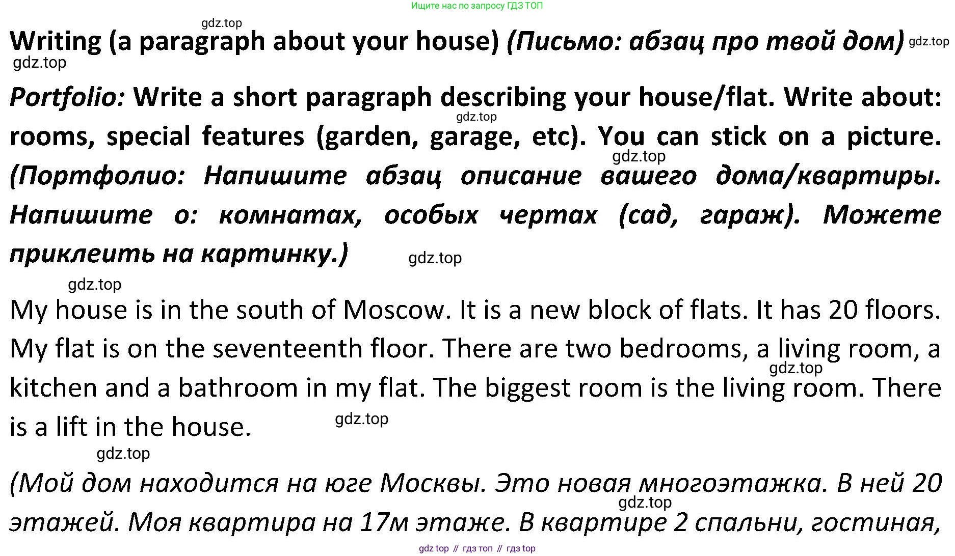 ГДЗ Английский язык (english), 5 класс Учебник (Student's book), авторы: Ваулина Юлия Евгеньевна (Vaulina Julia), Дули Дженни (Dooley Jenny), Подоляко Ольга Евгеньевна (Podolyako Olga), Эванс Вирджиния (Evans Virginia), издательство Просвещение, Москва, 2023, жёлтого цвета, страница 47, номер 8, Решение 2 (2023-2027)
