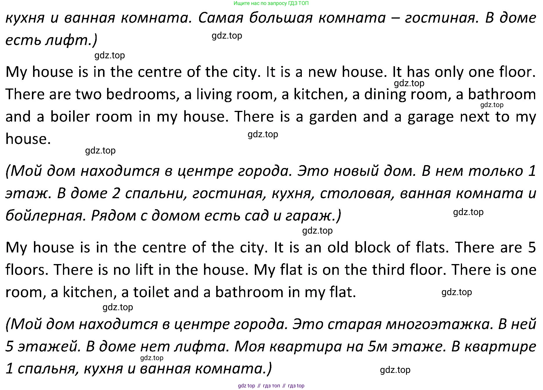 ГДЗ Английский язык (english), 5 класс Учебник (Student's book), авторы: Ваулина Юлия Евгеньевна (Vaulina Julia), Дули Дженни (Dooley Jenny), Подоляко Ольга Евгеньевна (Podolyako Olga), Эванс Вирджиния (Evans Virginia), издательство Просвещение, Москва, 2023, жёлтого цвета, страница 47, номер 8, Решение 2 (2023-2027) (продолжение 2)