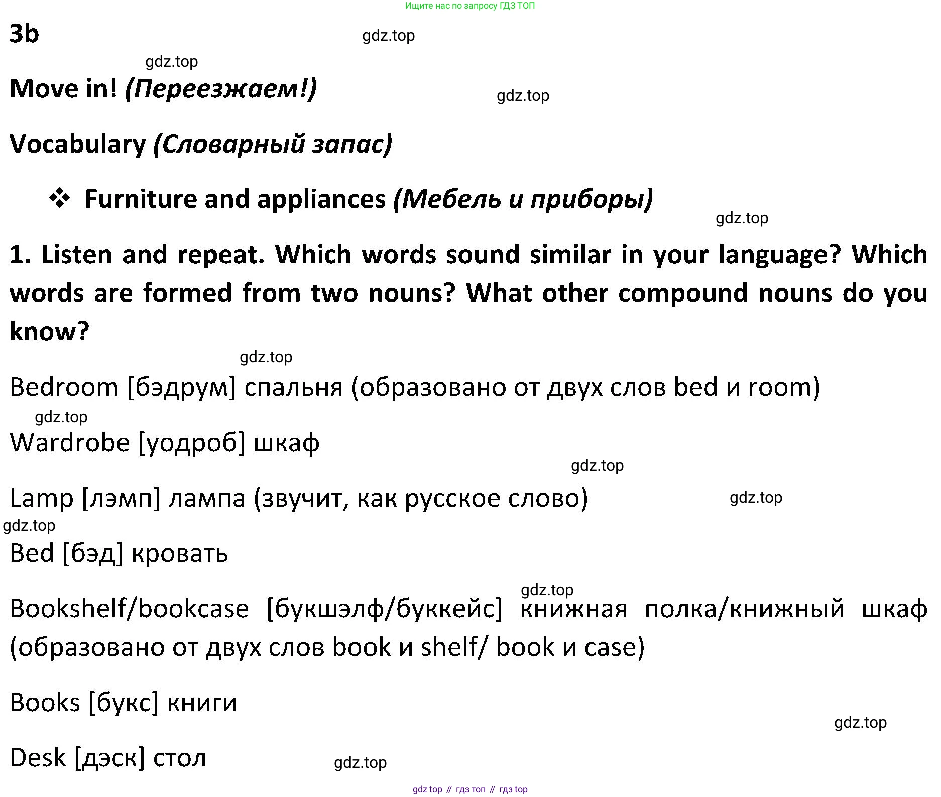 ГДЗ Английский язык (english), 5 класс Учебник (Student's book), авторы: Ваулина Юлия Евгеньевна (Vaulina Julia), Дули Дженни (Dooley Jenny), Подоляко Ольга Евгеньевна (Podolyako Olga), Эванс Вирджиния (Evans Virginia), издательство Просвещение, Москва, 2023, жёлтого цвета, страница 48, номер 1, Решение 2 (2023-2027)