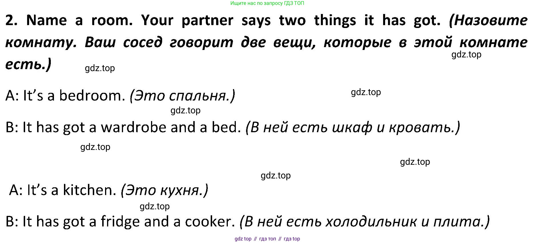 ГДЗ Английский язык (english), 5 класс Учебник (Student's book), авторы: Ваулина Юлия Евгеньевна (Vaulina Julia), Дули Дженни (Dooley Jenny), Подоляко Ольга Евгеньевна (Podolyako Olga), Эванс Вирджиния (Evans Virginia), издательство Просвещение, Москва, 2023, жёлтого цвета, страница 48, номер 2, Решение 2 (2023-2027)