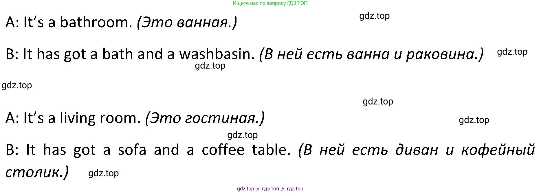 ГДЗ Английский язык (english), 5 класс Учебник (Student's book), авторы: Ваулина Юлия Евгеньевна (Vaulina Julia), Дули Дженни (Dooley Jenny), Подоляко Ольга Евгеньевна (Podolyako Olga), Эванс Вирджиния (Evans Virginia), издательство Просвещение, Москва, 2023, жёлтого цвета, страница 48, номер 2, Решение 2 (2023-2027) (продолжение 2)