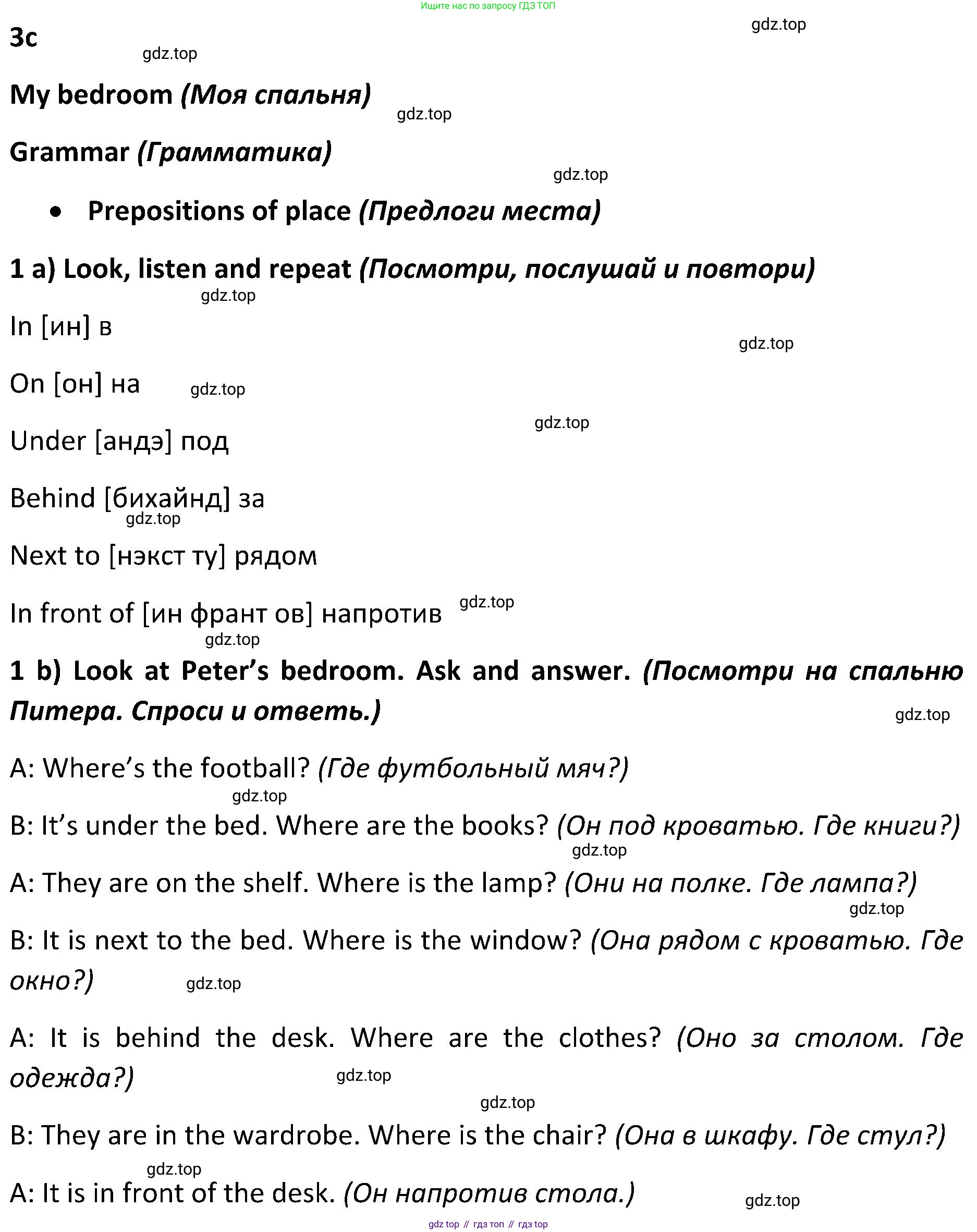 ГДЗ Английский язык (english), 5 класс Учебник (Student's book), авторы: Ваулина Юлия Евгеньевна (Vaulina Julia), Дули Дженни (Dooley Jenny), Подоляко Ольга Евгеньевна (Podolyako Olga), Эванс Вирджиния (Evans Virginia), издательство Просвещение, Москва, 2023, жёлтого цвета, страница 50, номер 1, Решение 2 (2023-2027)