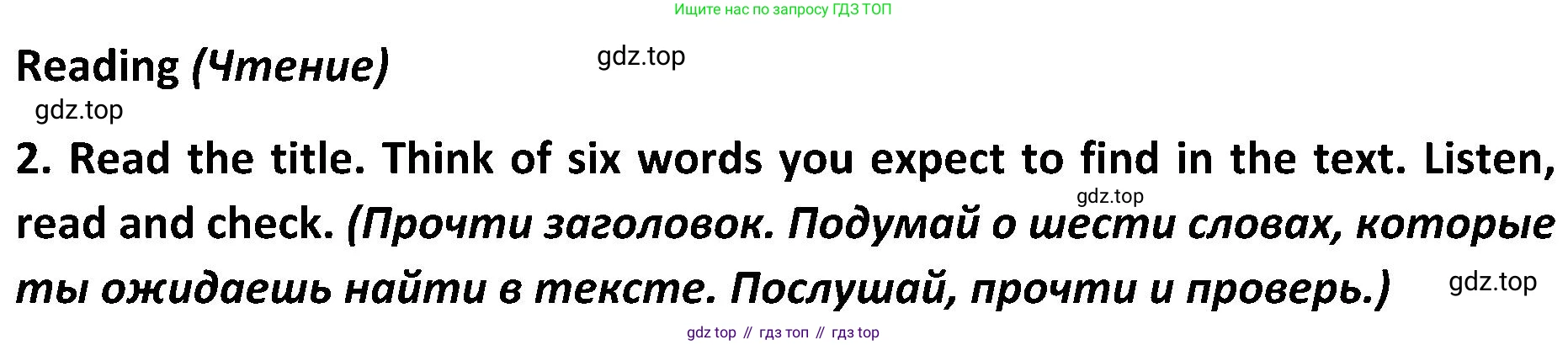 ГДЗ Английский язык (english), 5 класс Учебник (Student's book), авторы: Ваулина Юлия Евгеньевна (Vaulina Julia), Дули Дженни (Dooley Jenny), Подоляко Ольга Евгеньевна (Podolyako Olga), Эванс Вирджиния (Evans Virginia), издательство Просвещение, Москва, 2023, жёлтого цвета, страница 50, номер 2, Решение 2 (2023-2027)