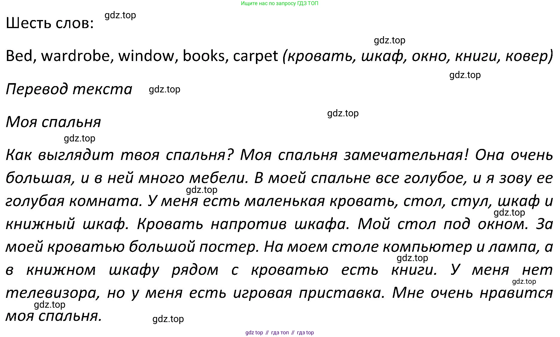 ГДЗ Английский язык (english), 5 класс Учебник (Student's book), авторы: Ваулина Юлия Евгеньевна (Vaulina Julia), Дули Дженни (Dooley Jenny), Подоляко Ольга Евгеньевна (Podolyako Olga), Эванс Вирджиния (Evans Virginia), издательство Просвещение, Москва, 2023, жёлтого цвета, страница 50, номер 2, Решение 2 (2023-2027) (продолжение 2)
