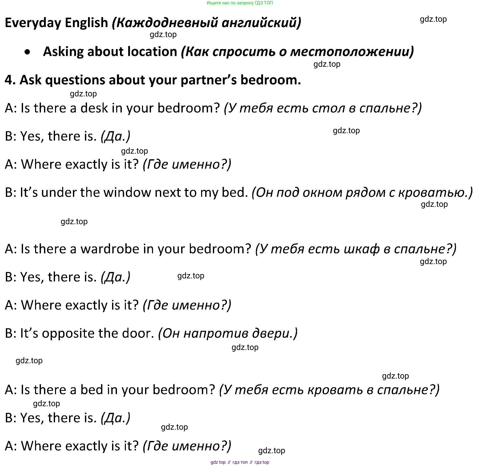 ГДЗ Английский язык (english), 5 класс Учебник (Student's book), авторы: Ваулина Юлия Евгеньевна (Vaulina Julia), Дули Дженни (Dooley Jenny), Подоляко Ольга Евгеньевна (Podolyako Olga), Эванс Вирджиния (Evans Virginia), издательство Просвещение, Москва, 2023, жёлтого цвета, страница 50, номер 4, Решение 2 (2023-2027)