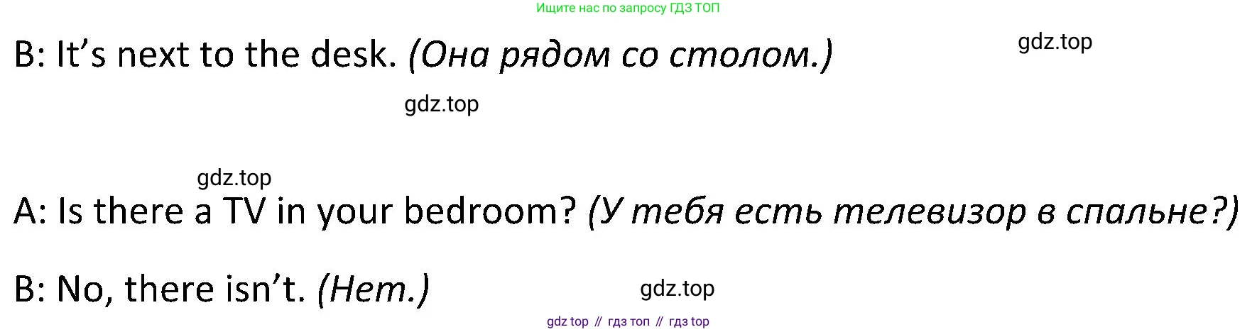 ГДЗ Английский язык (english), 5 класс Учебник (Student's book), авторы: Ваулина Юлия Евгеньевна (Vaulina Julia), Дули Дженни (Dooley Jenny), Подоляко Ольга Евгеньевна (Podolyako Olga), Эванс Вирджиния (Evans Virginia), издательство Просвещение, Москва, 2023, жёлтого цвета, страница 50, номер 4, Решение 2 (2023-2027) (продолжение 2)