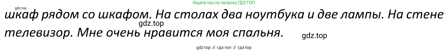 ГДЗ Английский язык (english), 5 класс Учебник (Student's book), авторы: Ваулина Юлия Евгеньевна (Vaulina Julia), Дули Дженни (Dooley Jenny), Подоляко Ольга Евгеньевна (Podolyako Olga), Эванс Вирджиния (Evans Virginia), издательство Просвещение, Москва, 2023, жёлтого цвета, страница 50, номер 5, Решение 2 (2023-2027) (продолжение 2)